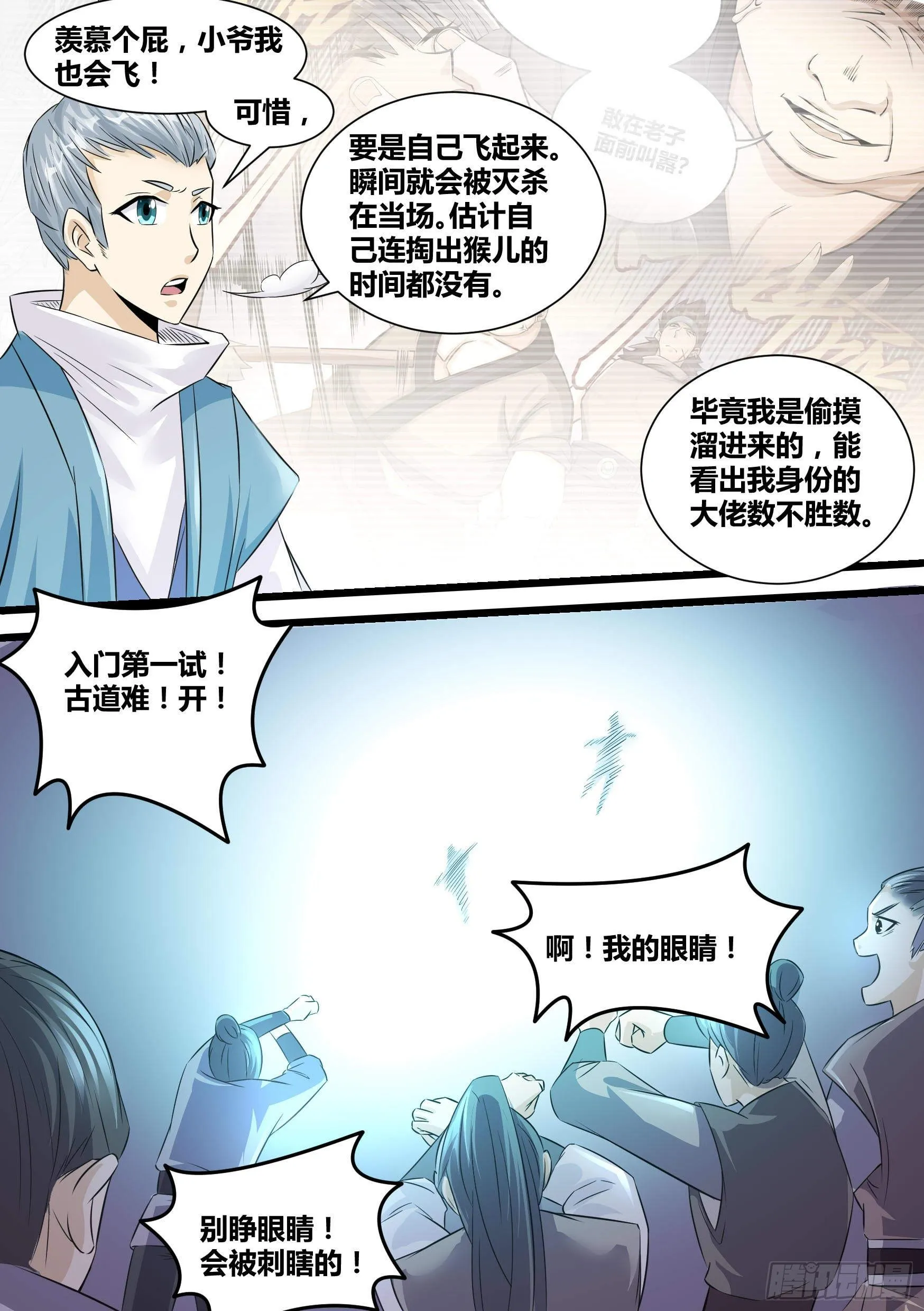 21-我成了我老婆的弟弟？ 第13页