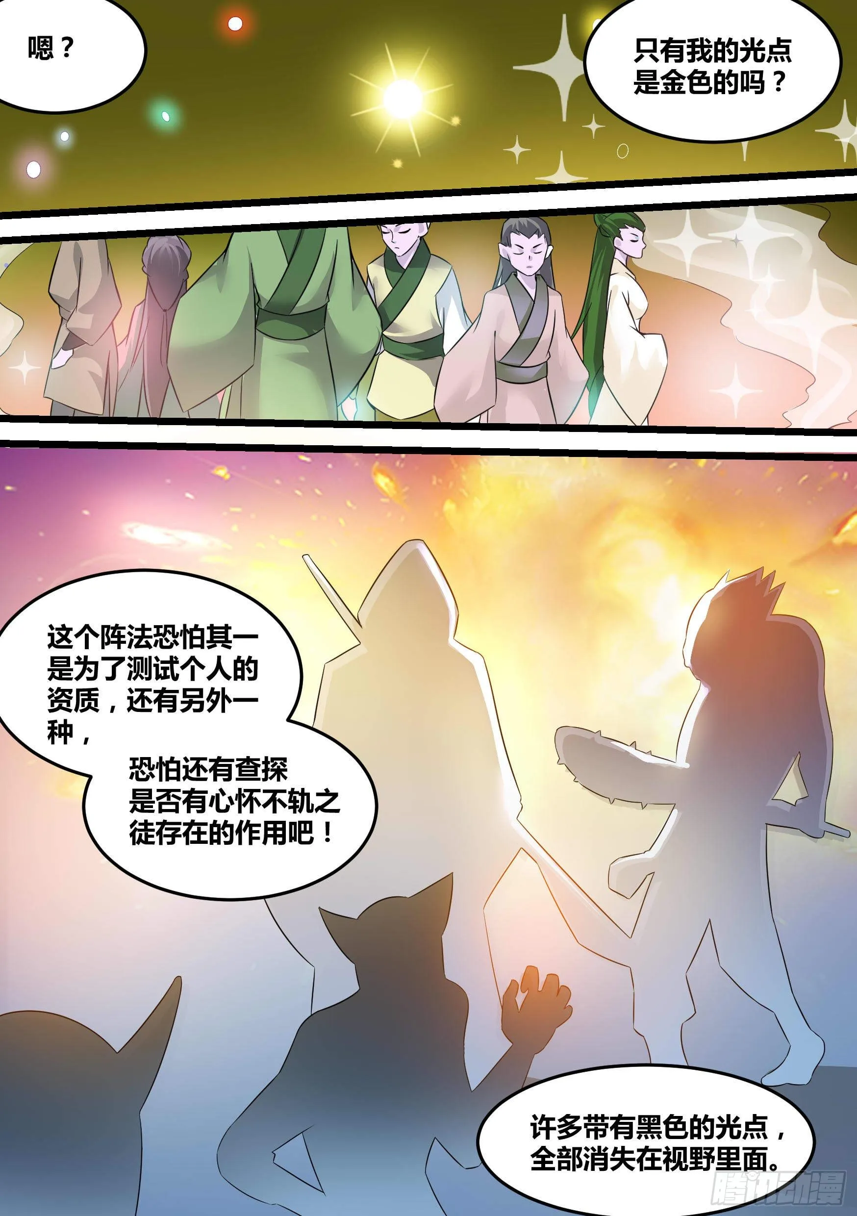 21-我成了我老婆的弟弟？ 第15页
