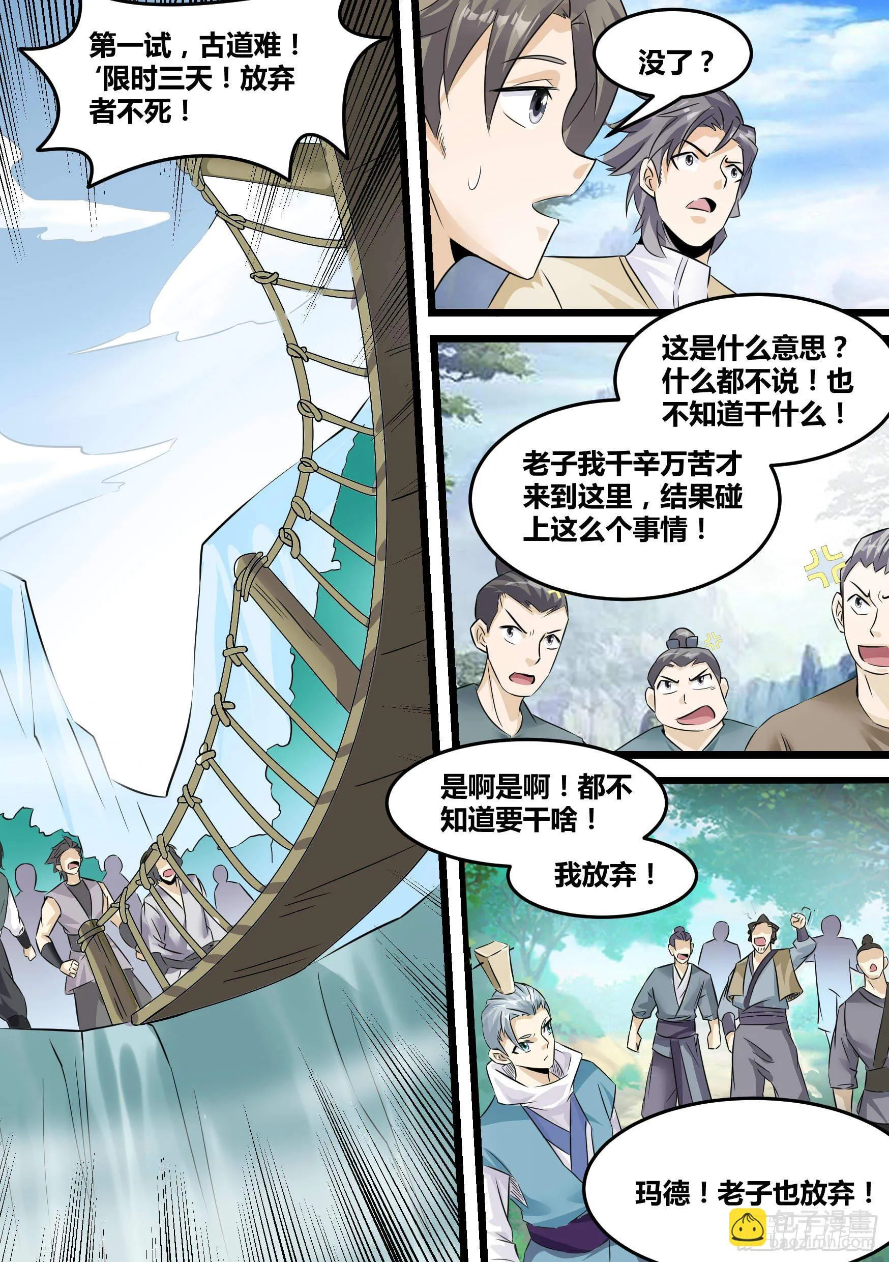 21-我成了我老婆的弟弟？ 第18页