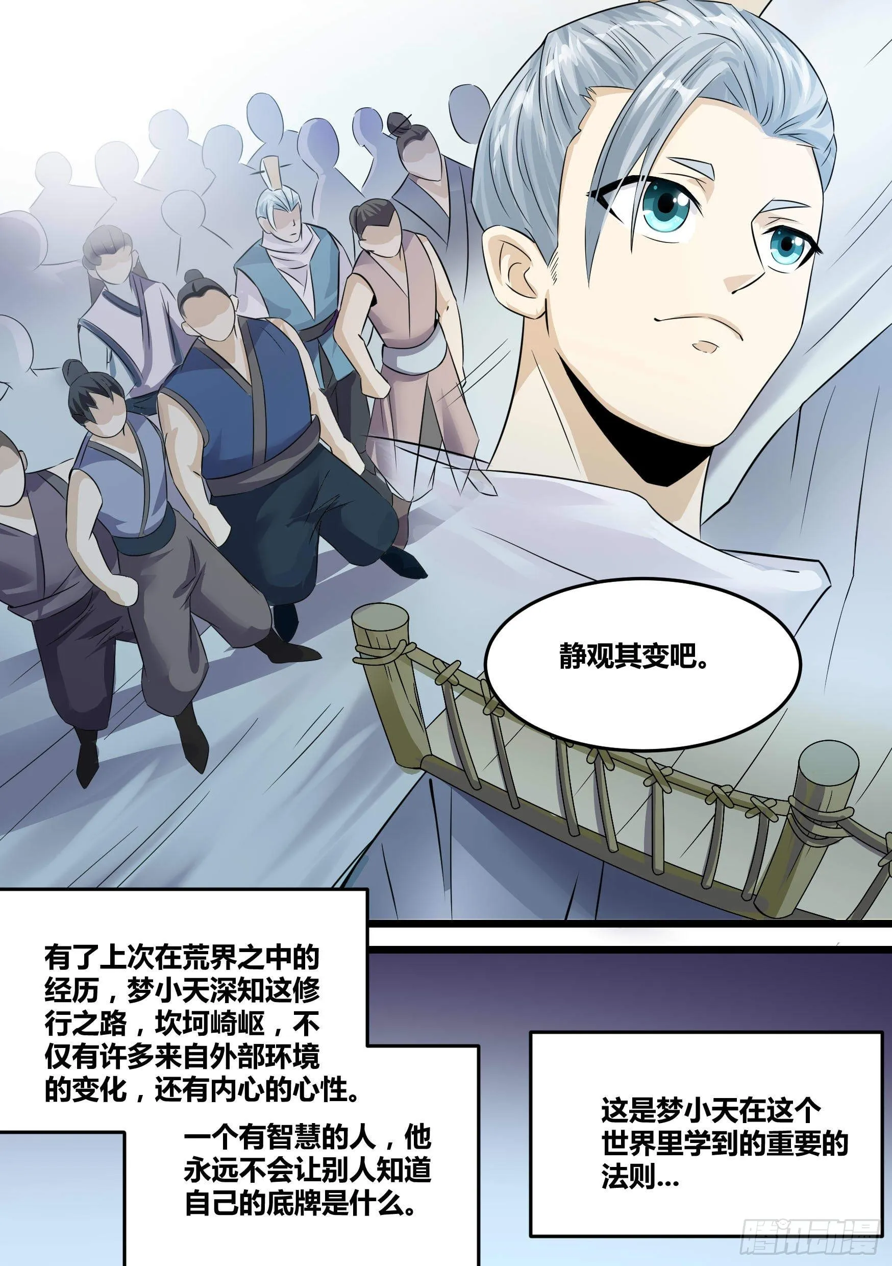 21-我成了我老婆的弟弟？ 第19页
