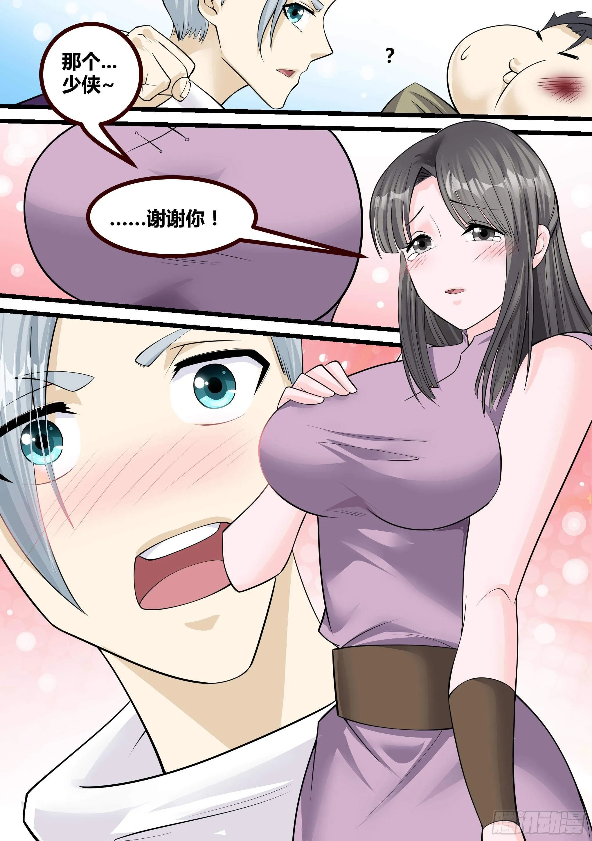 20-英雄救美 第16页