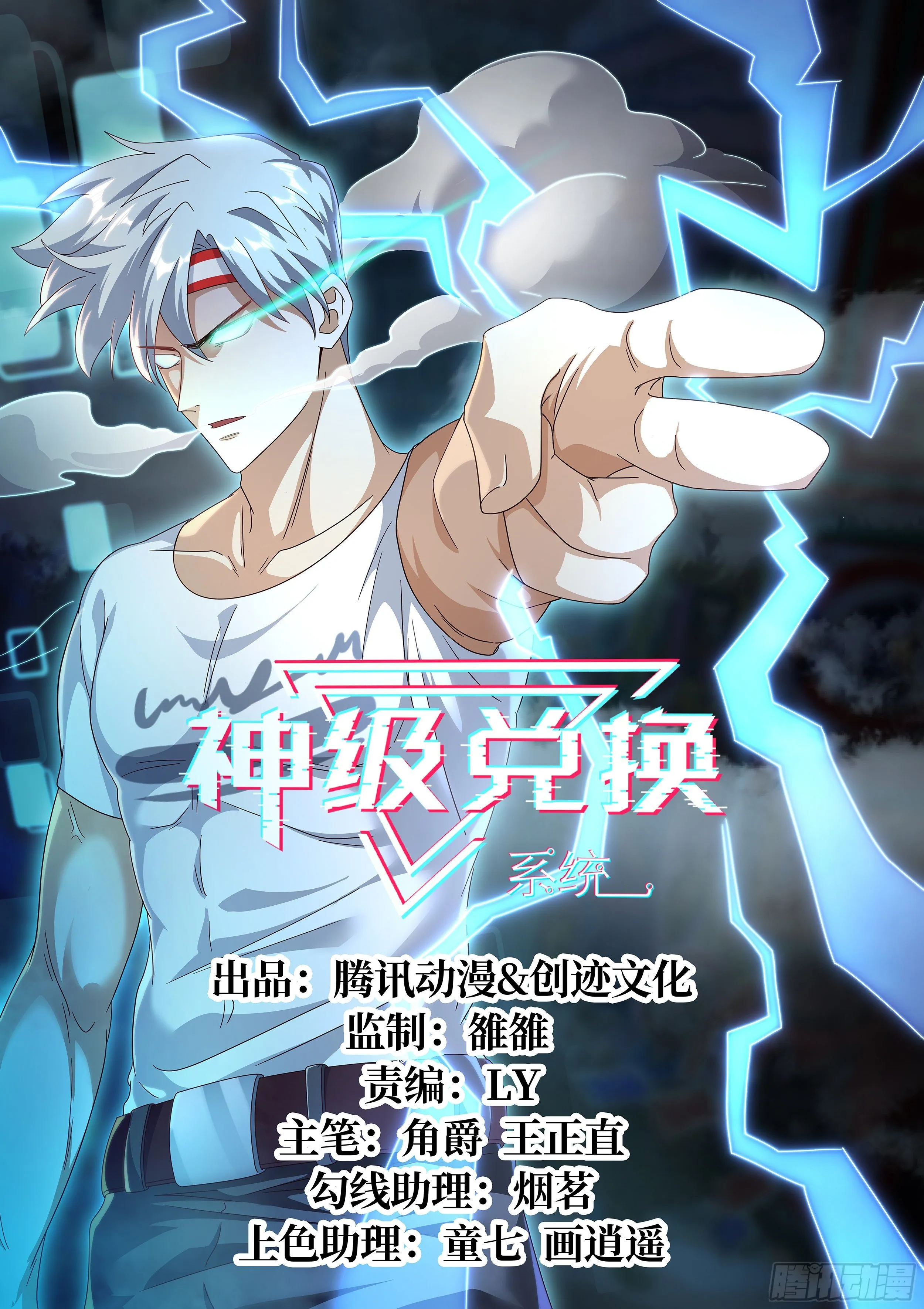 19-易容面具 第1页