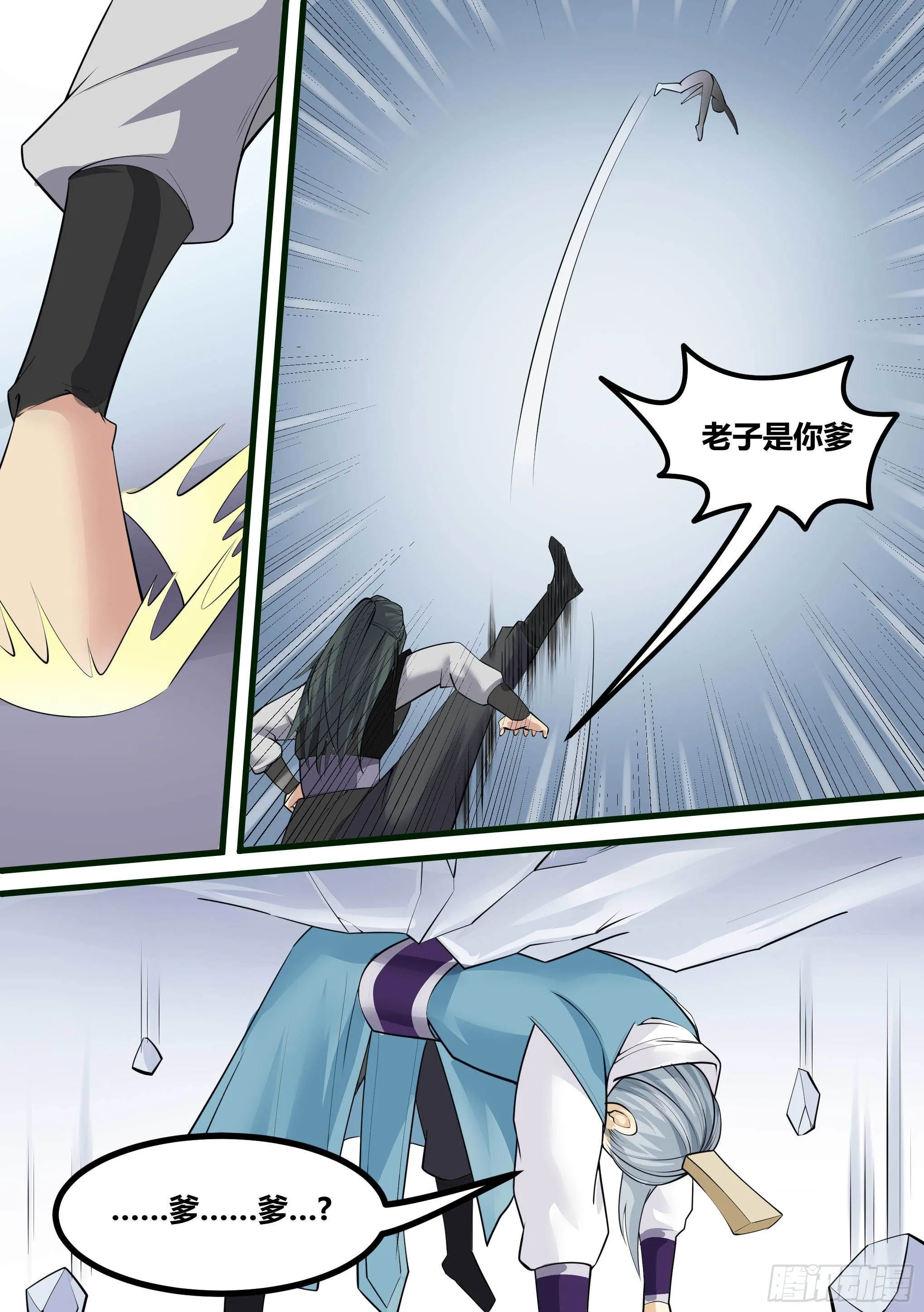 19-易容面具 第9页