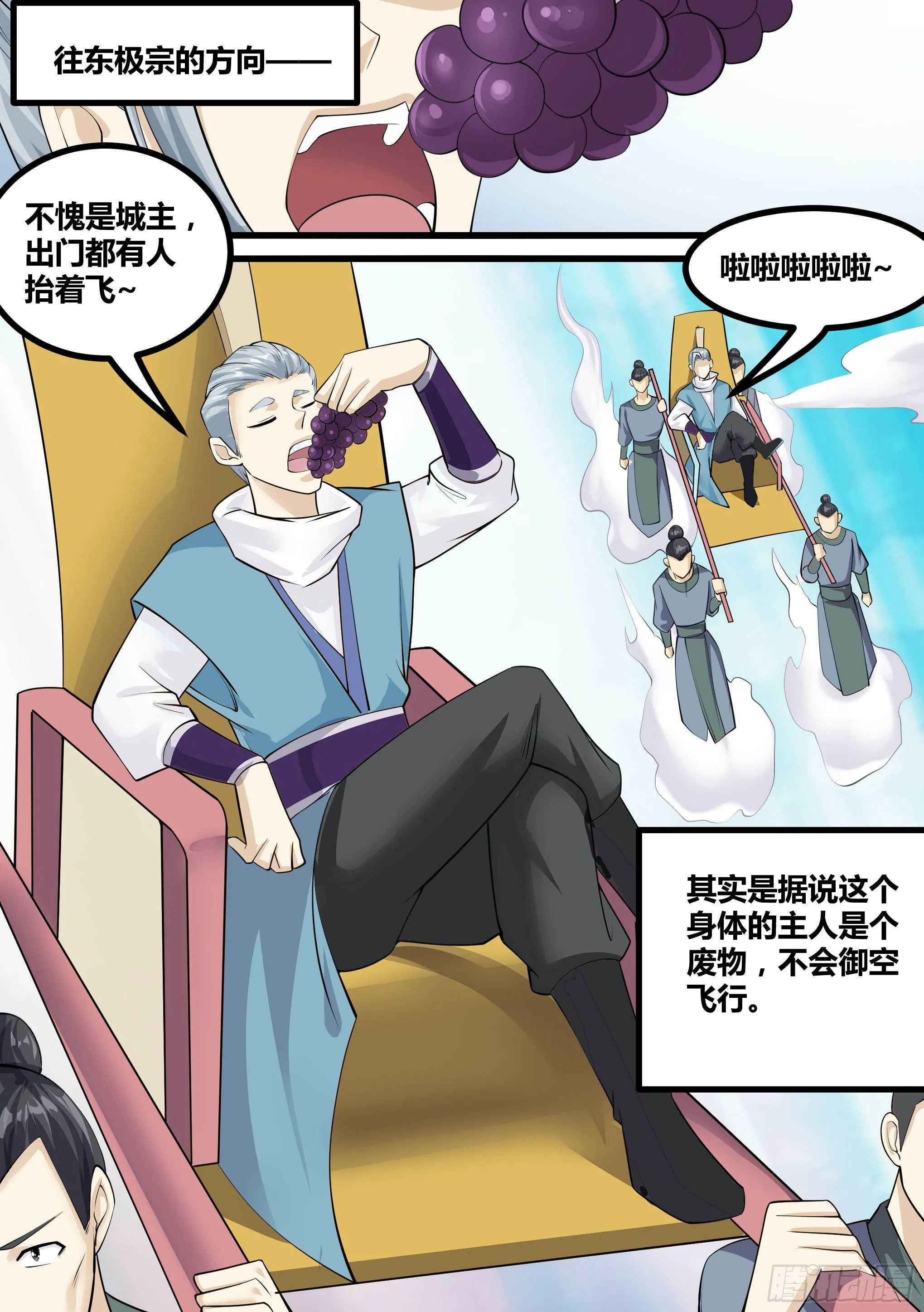 19-易容面具 第13页
