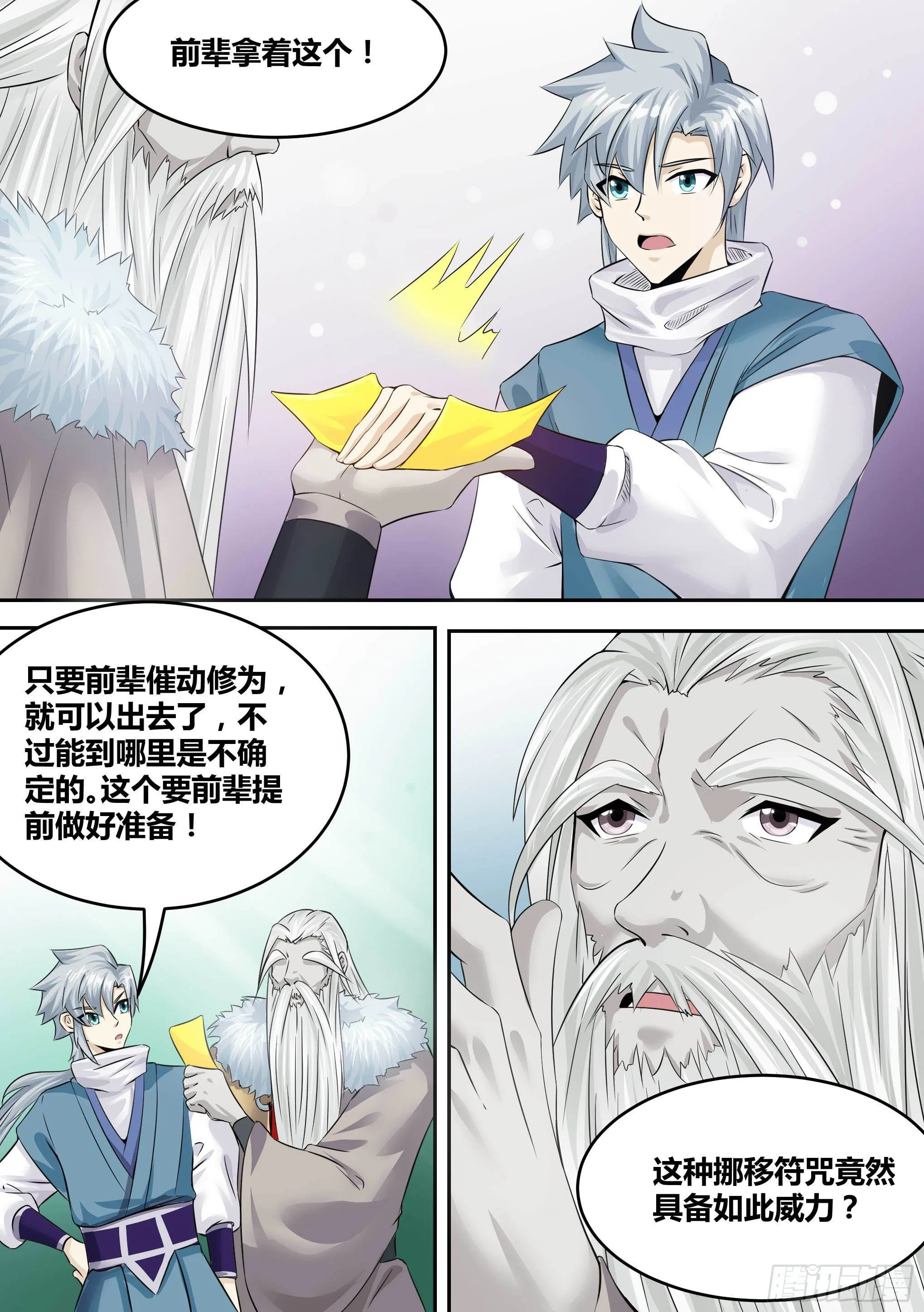 17-猫二爷？ 第2页