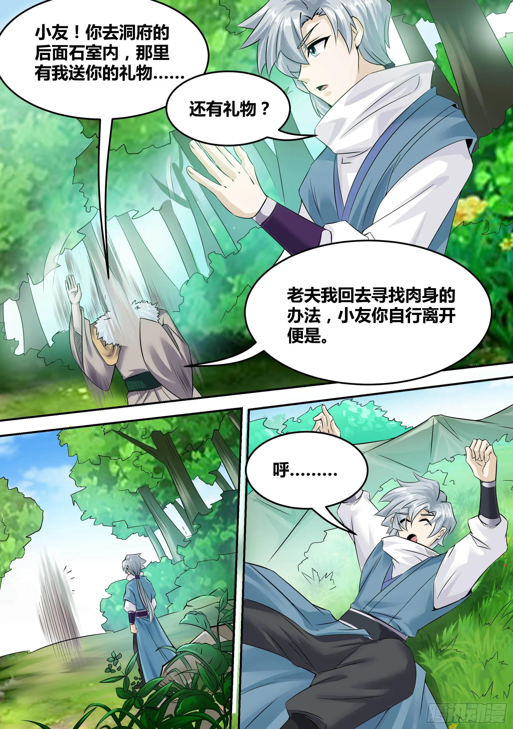 17-猫二爷？ 第6页