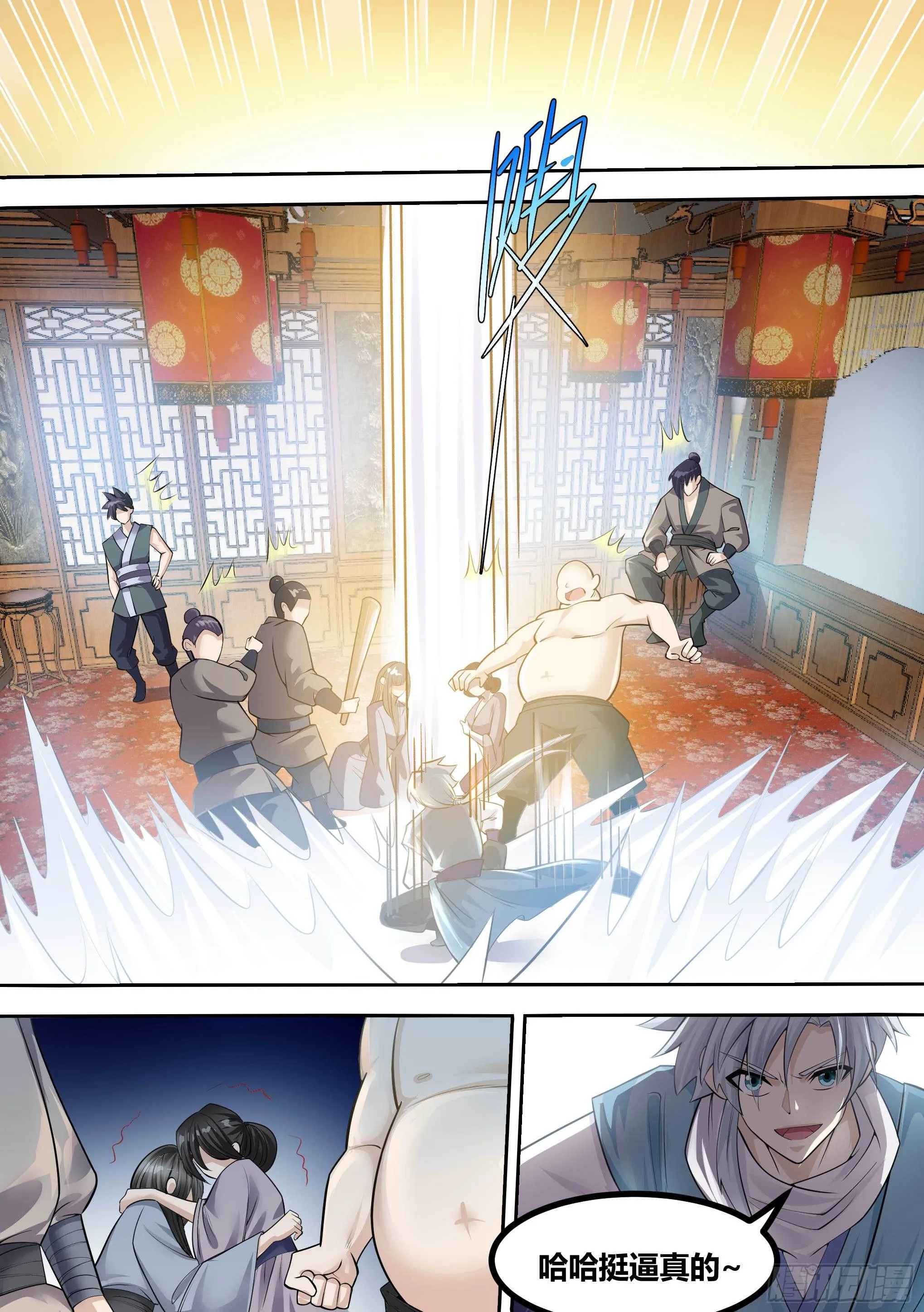 16-“抓强盗” 第7页