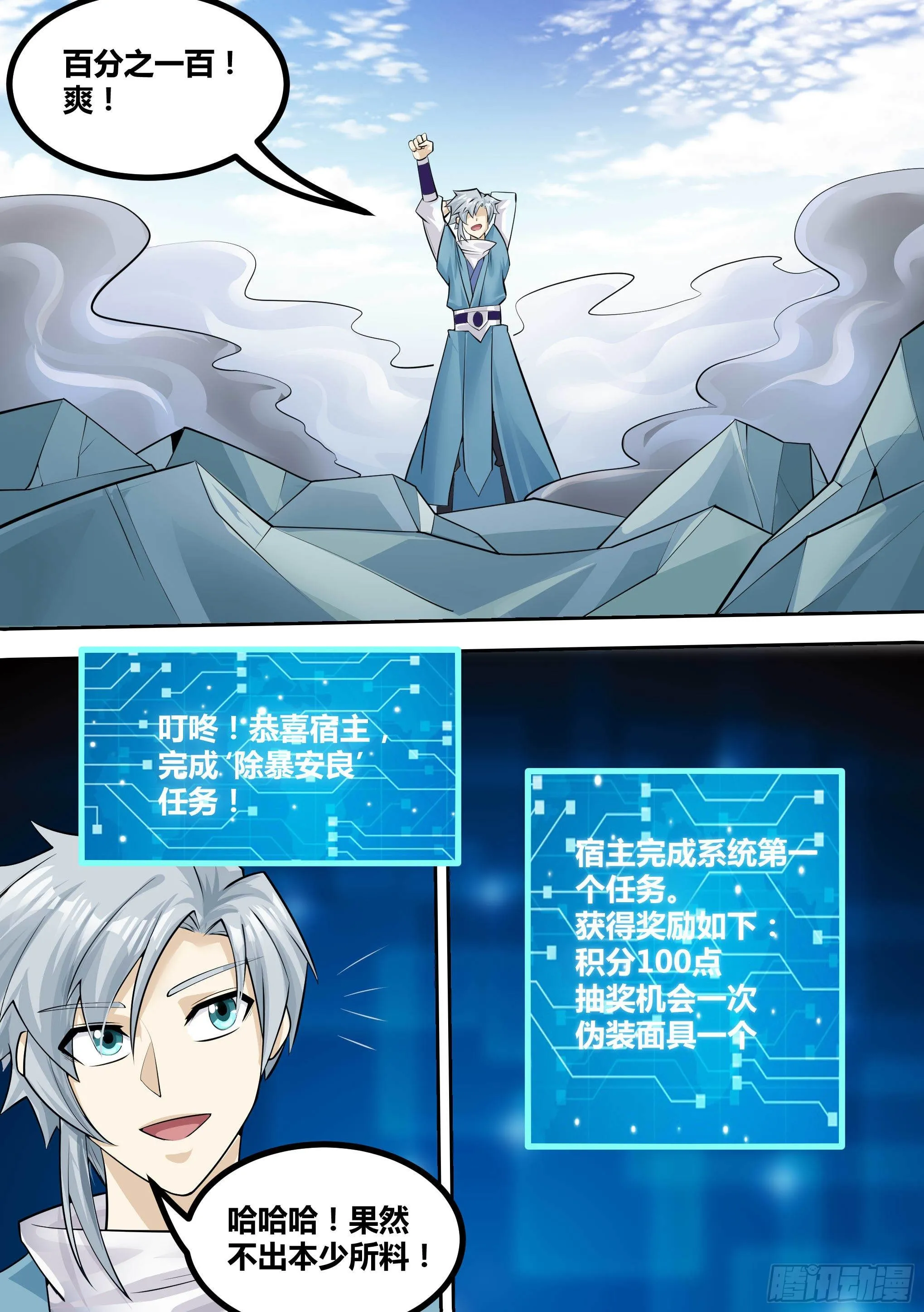 16-“抓强盗” 第13页