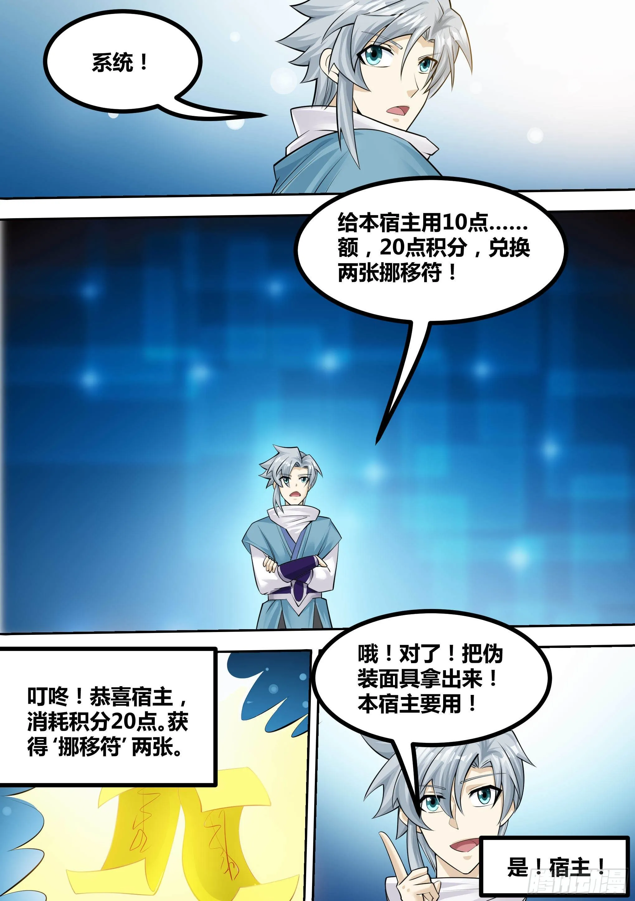 16-“抓强盗” 第16页