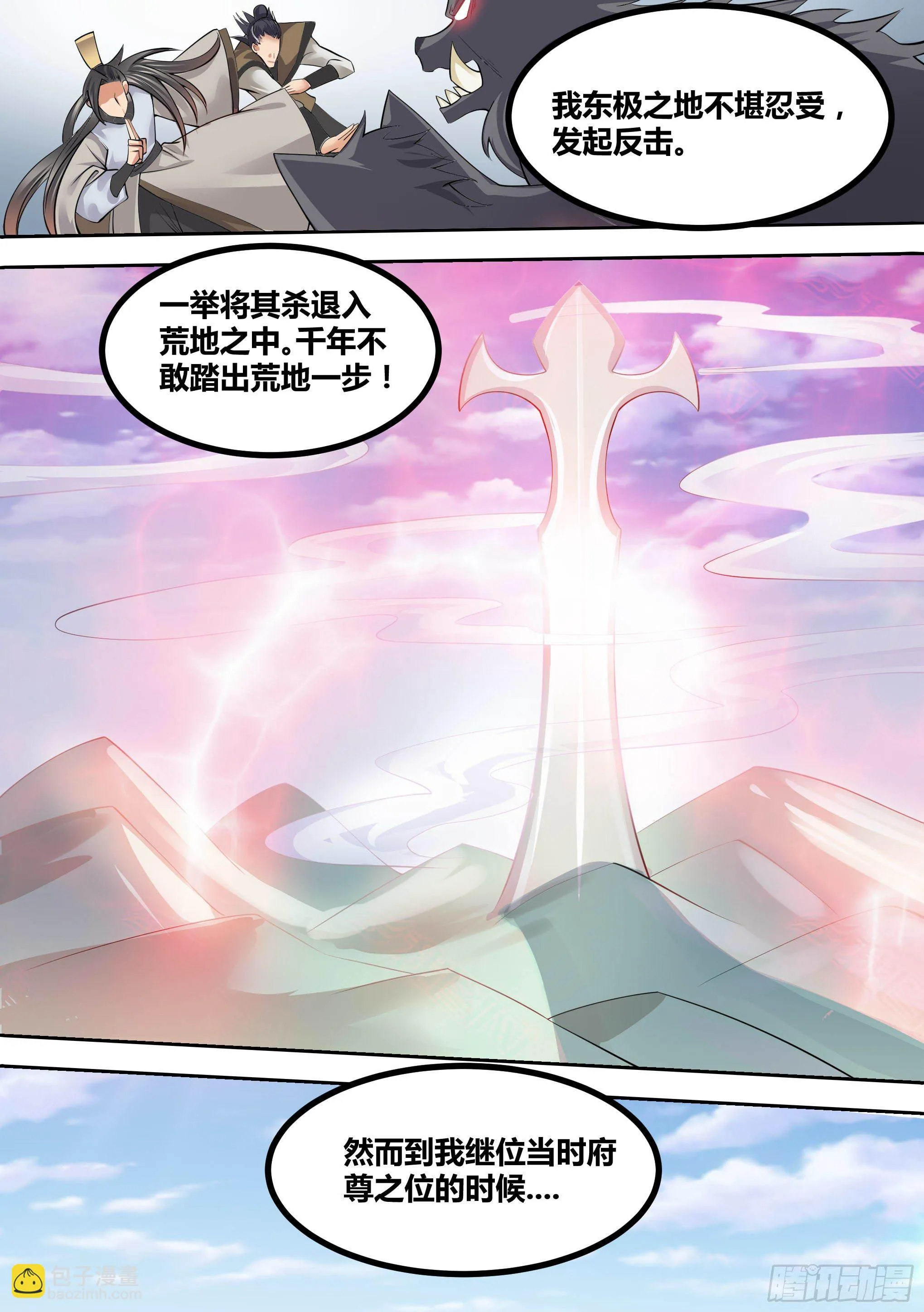 14-荒幽的真相 第10页