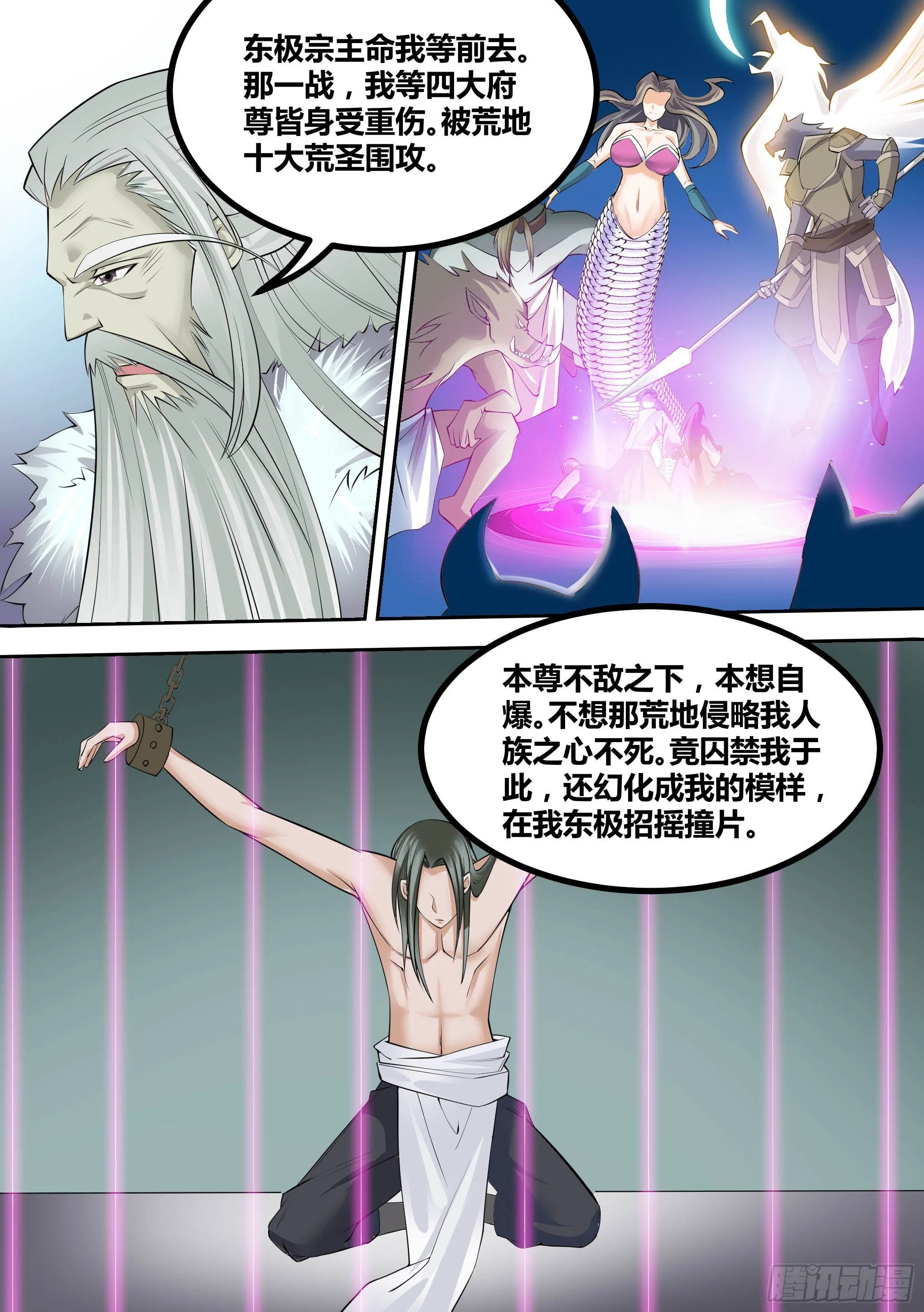 14-荒幽的真相 第11页
