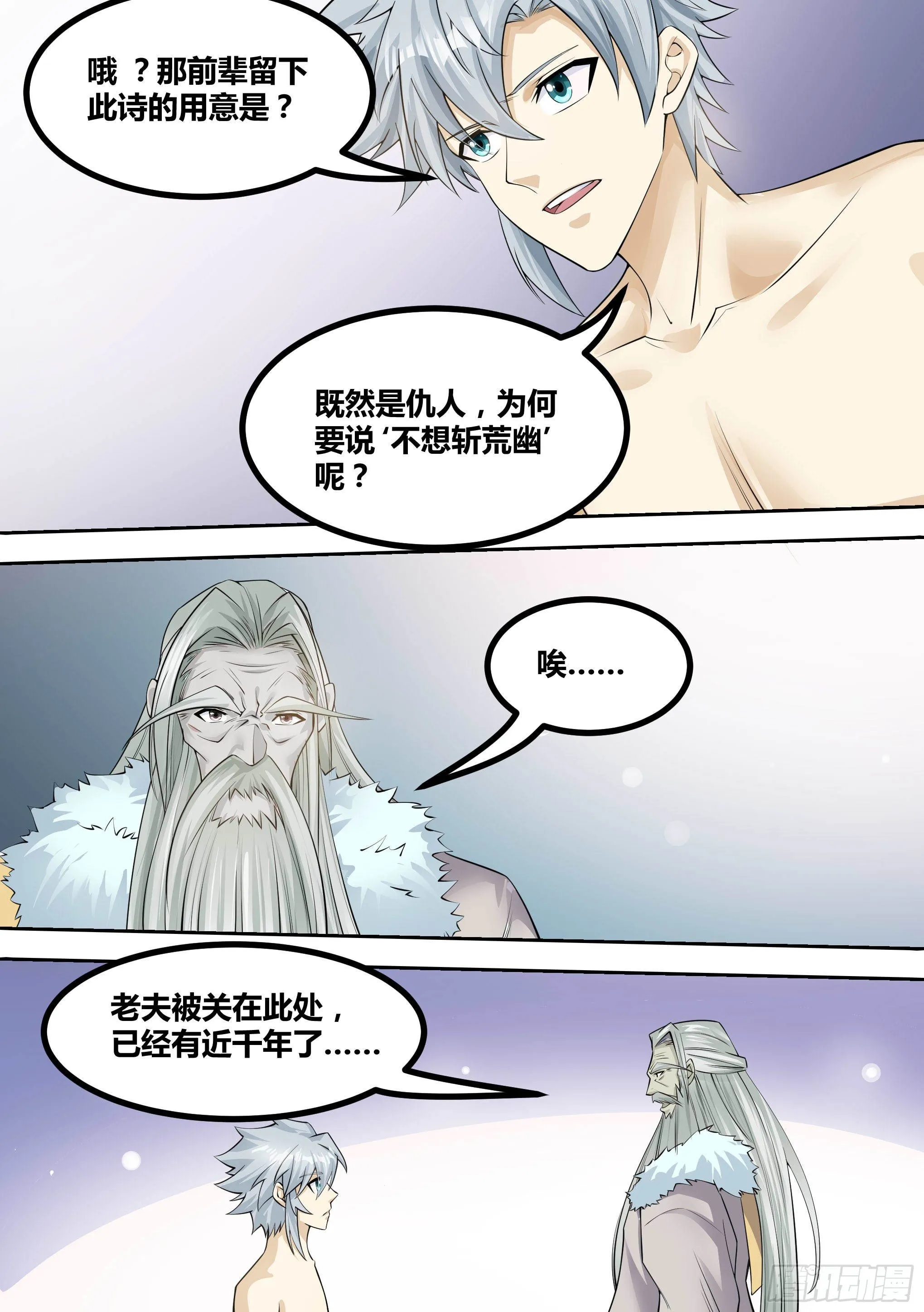 14-荒幽的真相 第12页