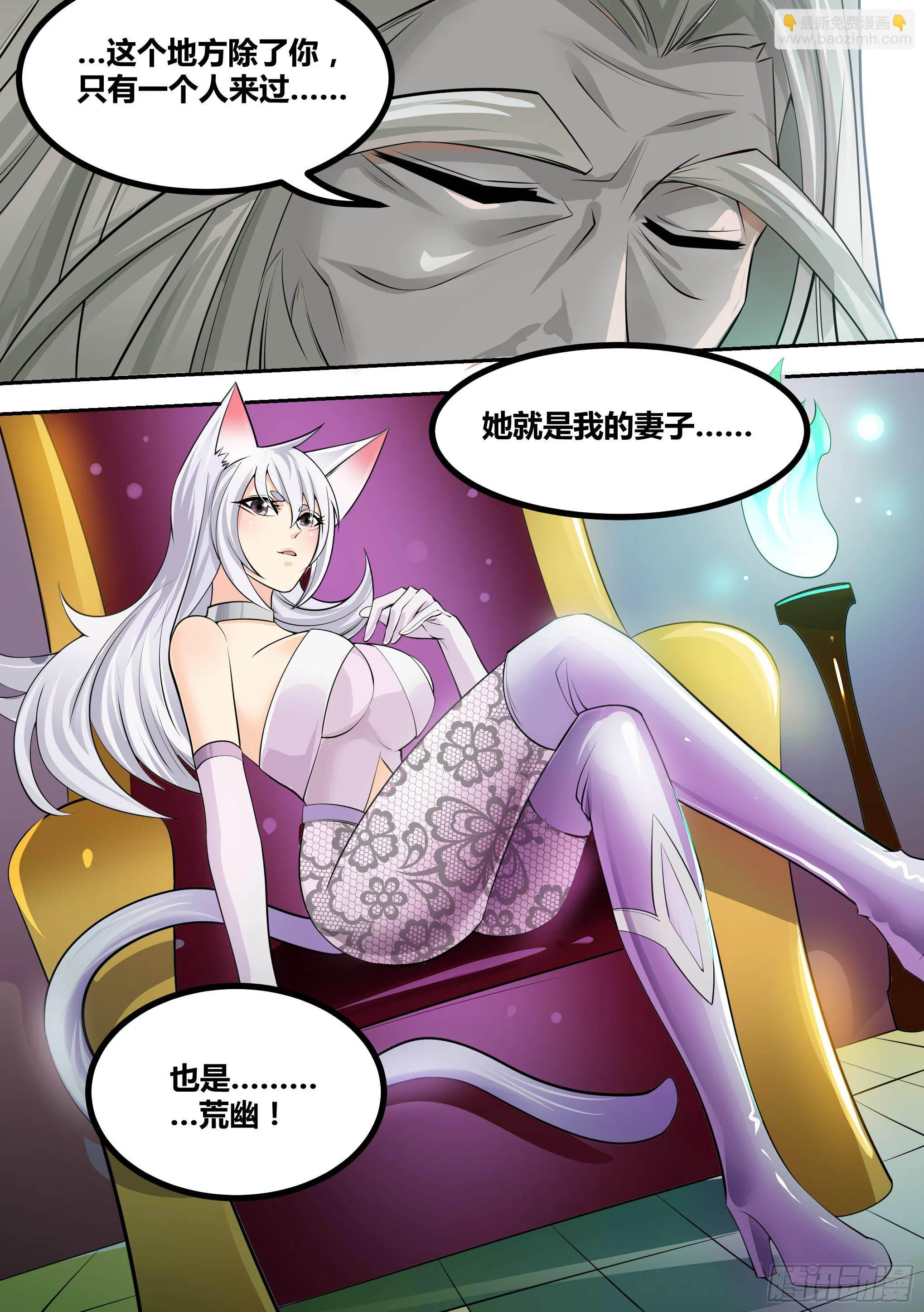 14-荒幽的真相 第13页