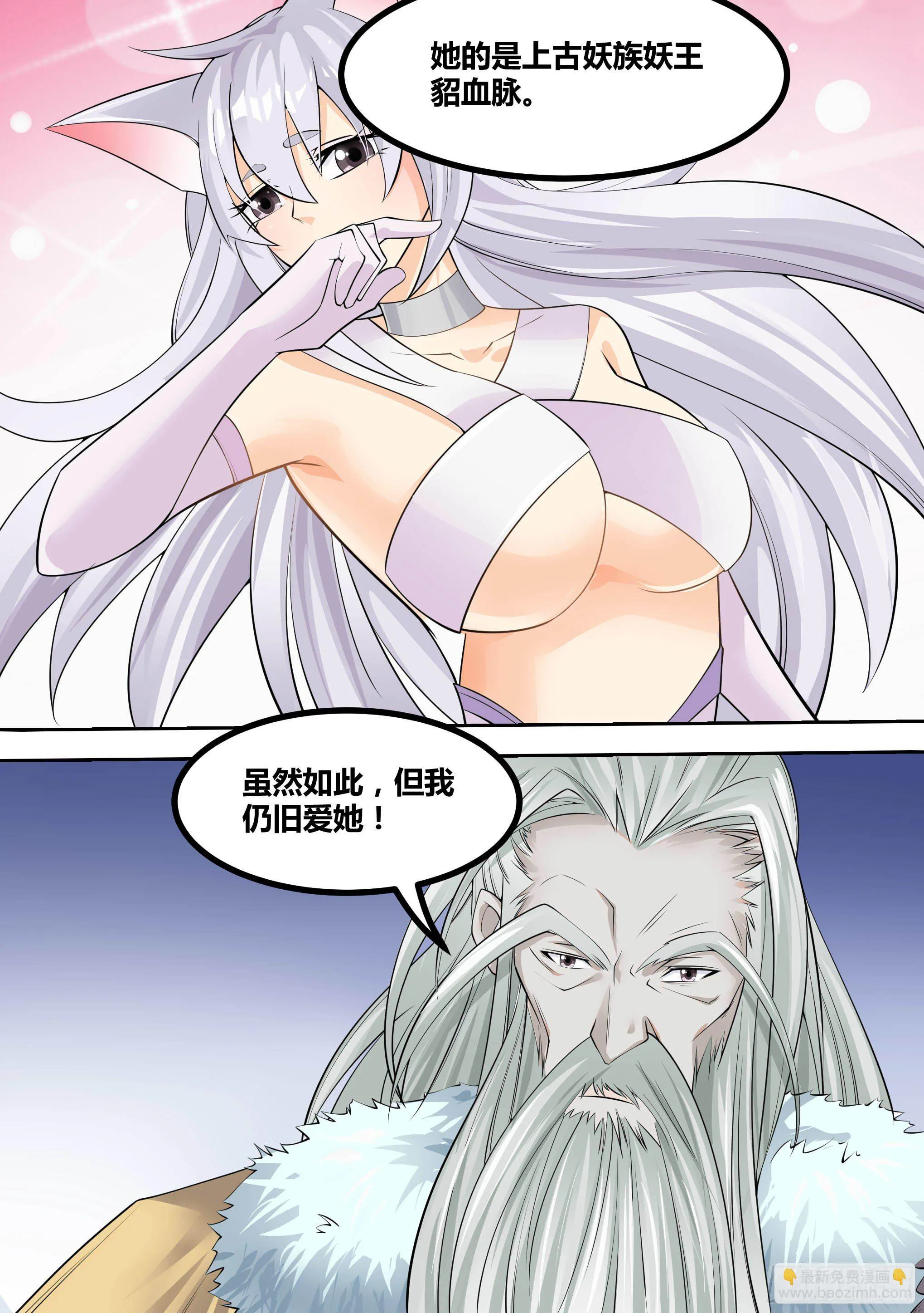 14-荒幽的真相 第16页