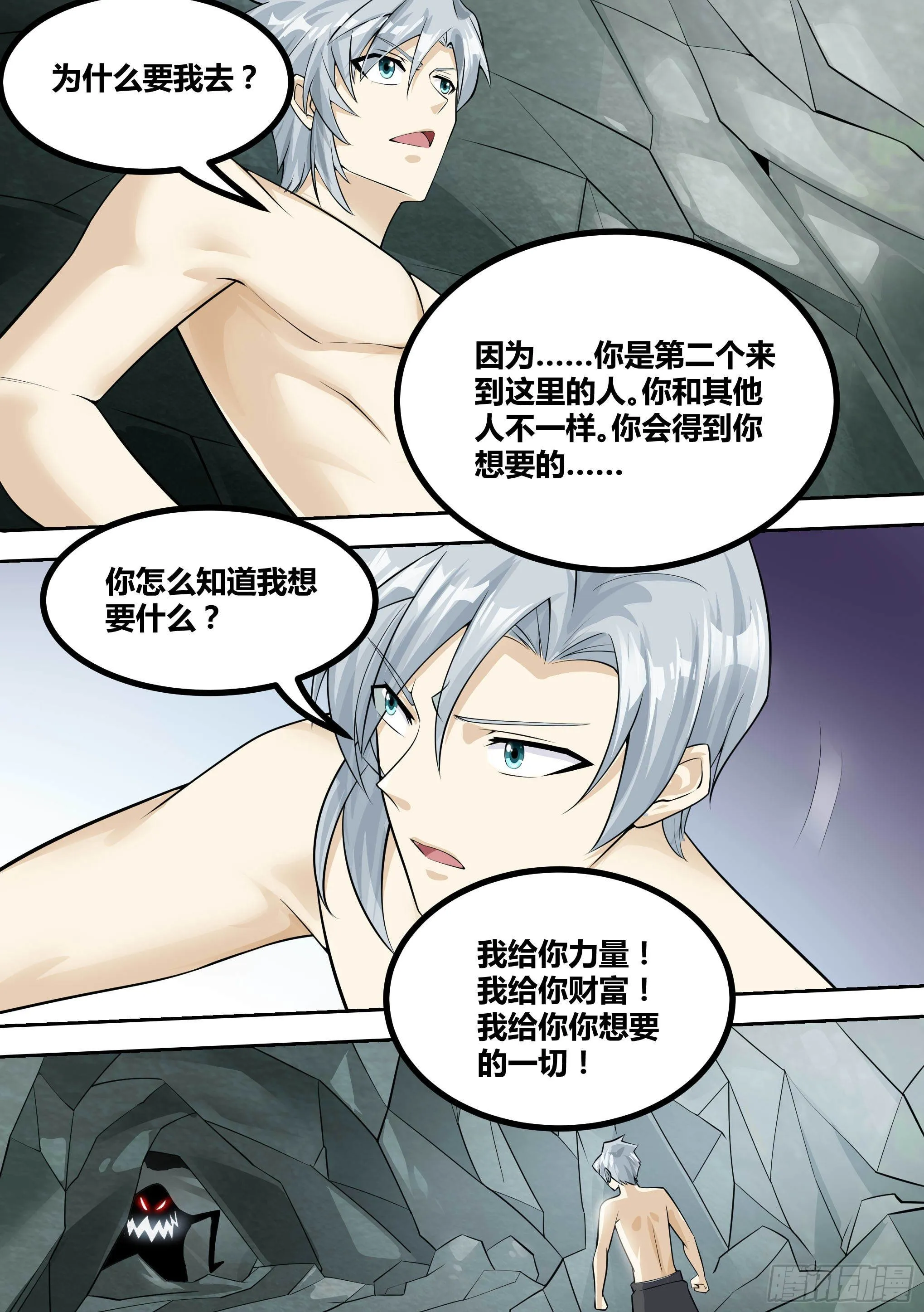 13-真假府尊 第12页