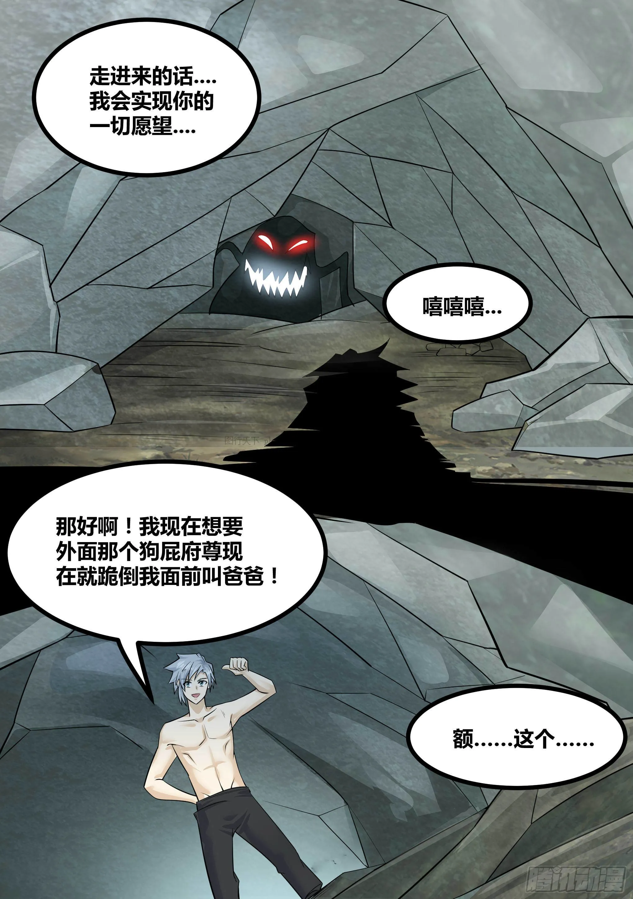 13-真假府尊 第13页