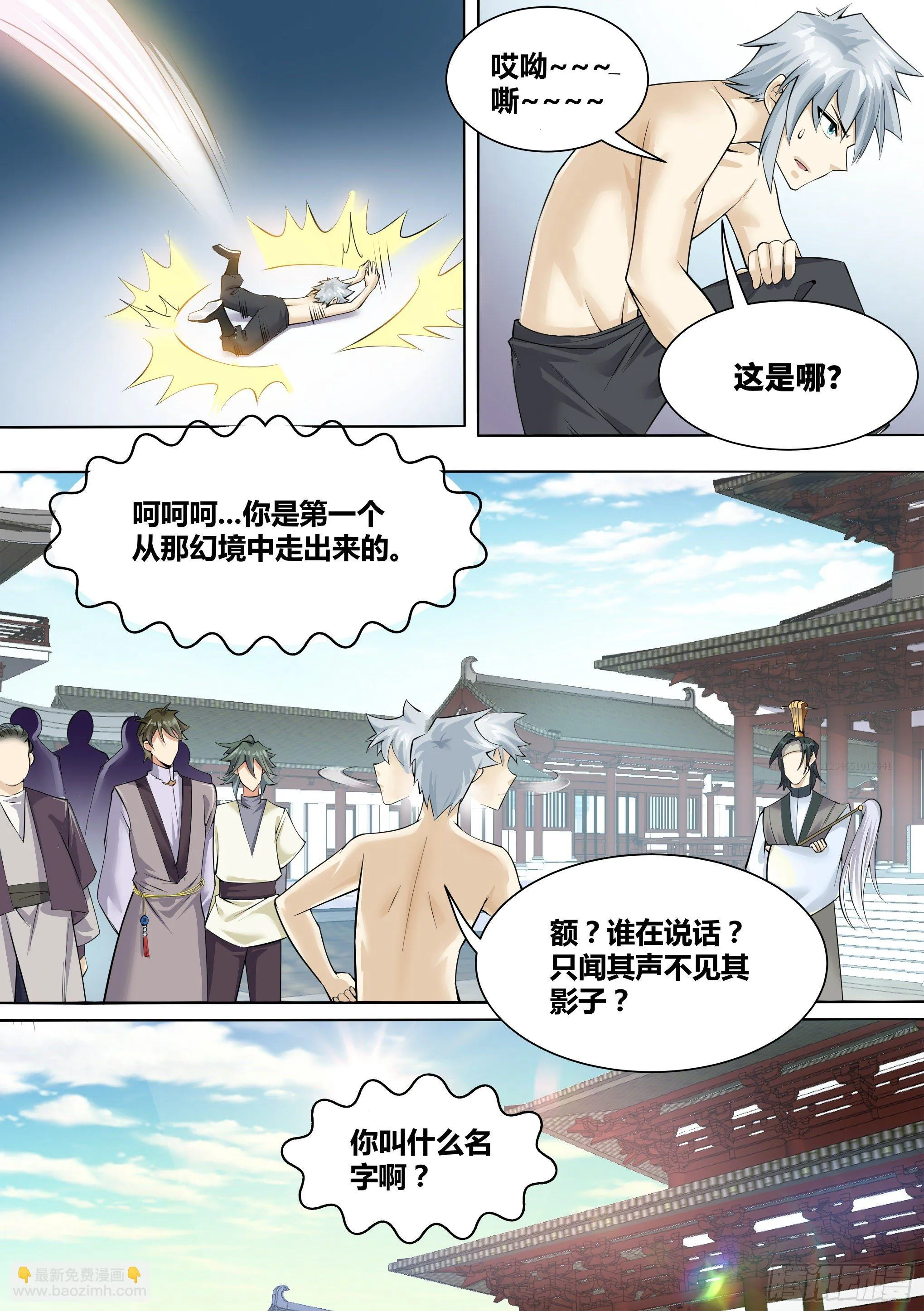 12-荒幽印记？ 第2页