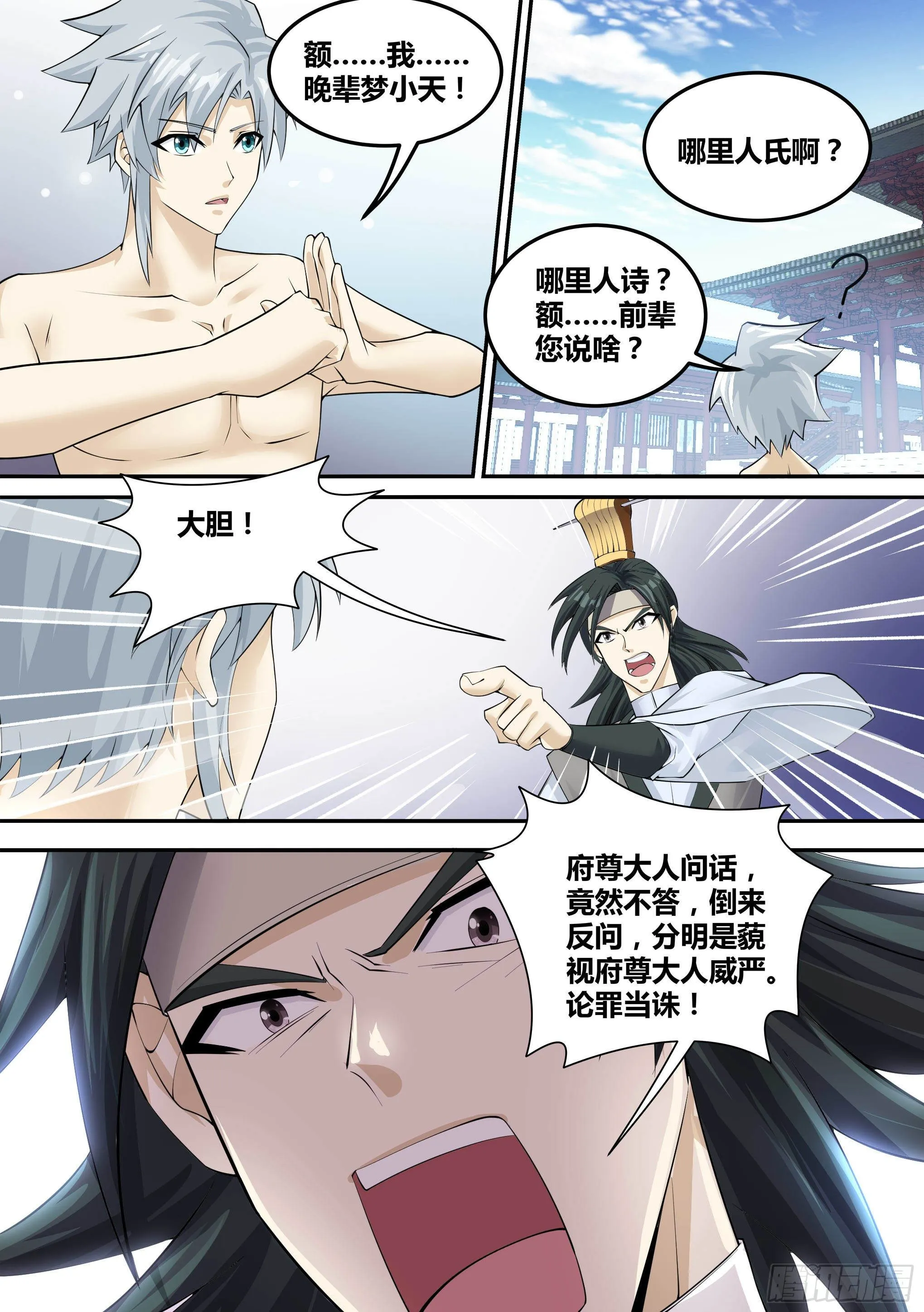 12-荒幽印记？ 第3页