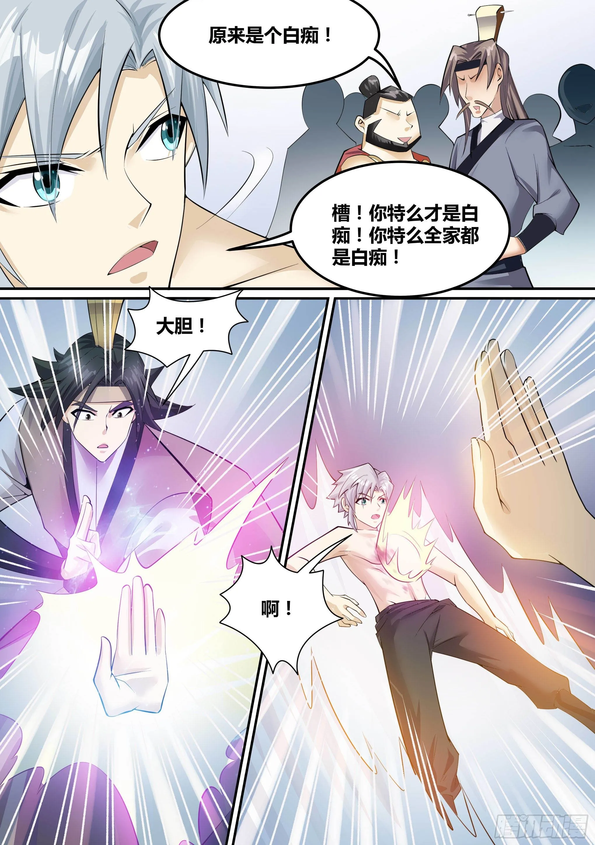 12-荒幽印记？ 第5页