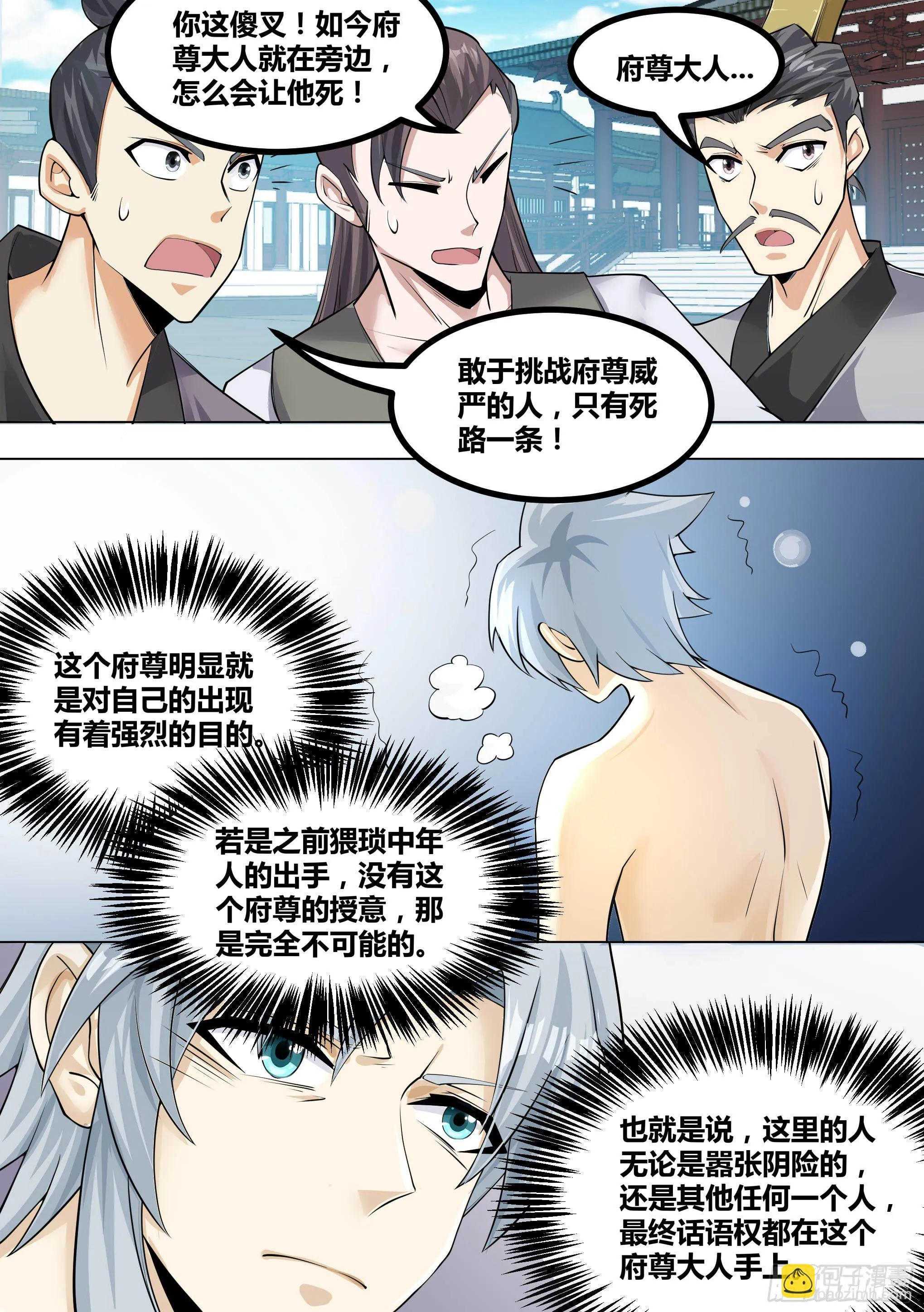 12-荒幽印记？ 第11页