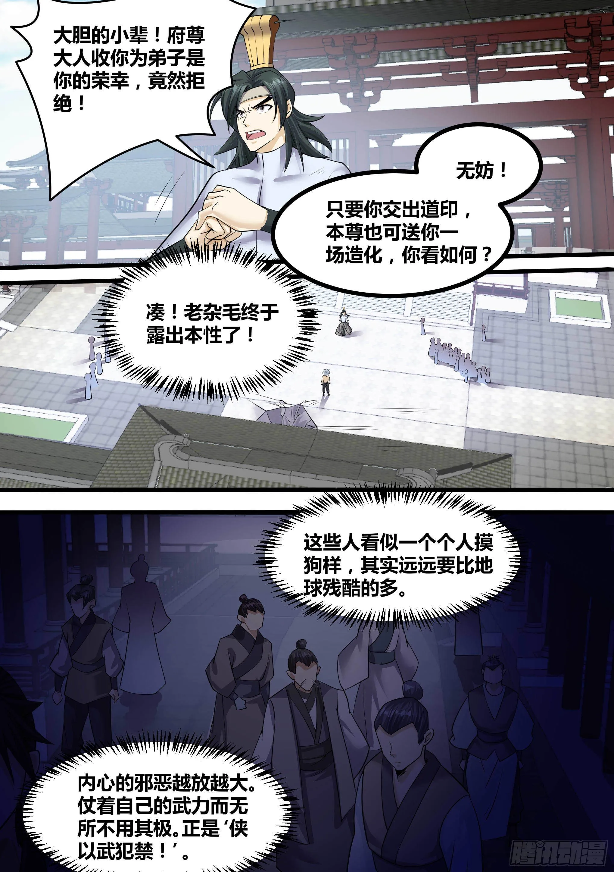 12-荒幽印记？ 第14页