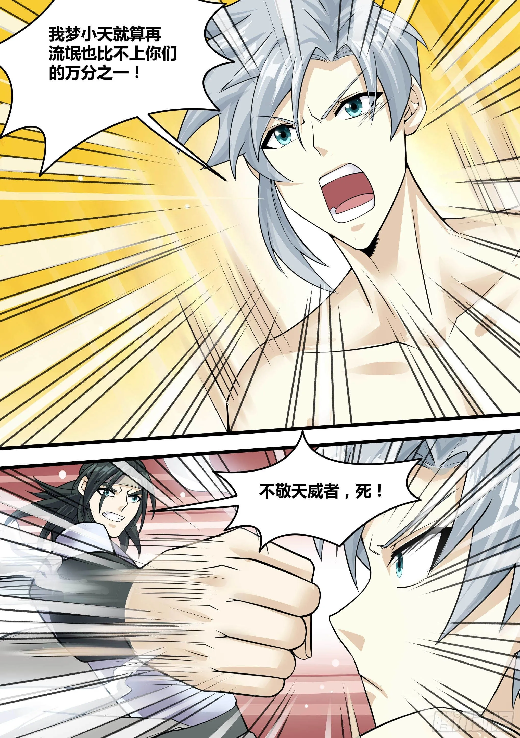 12-荒幽印记？ 第16页