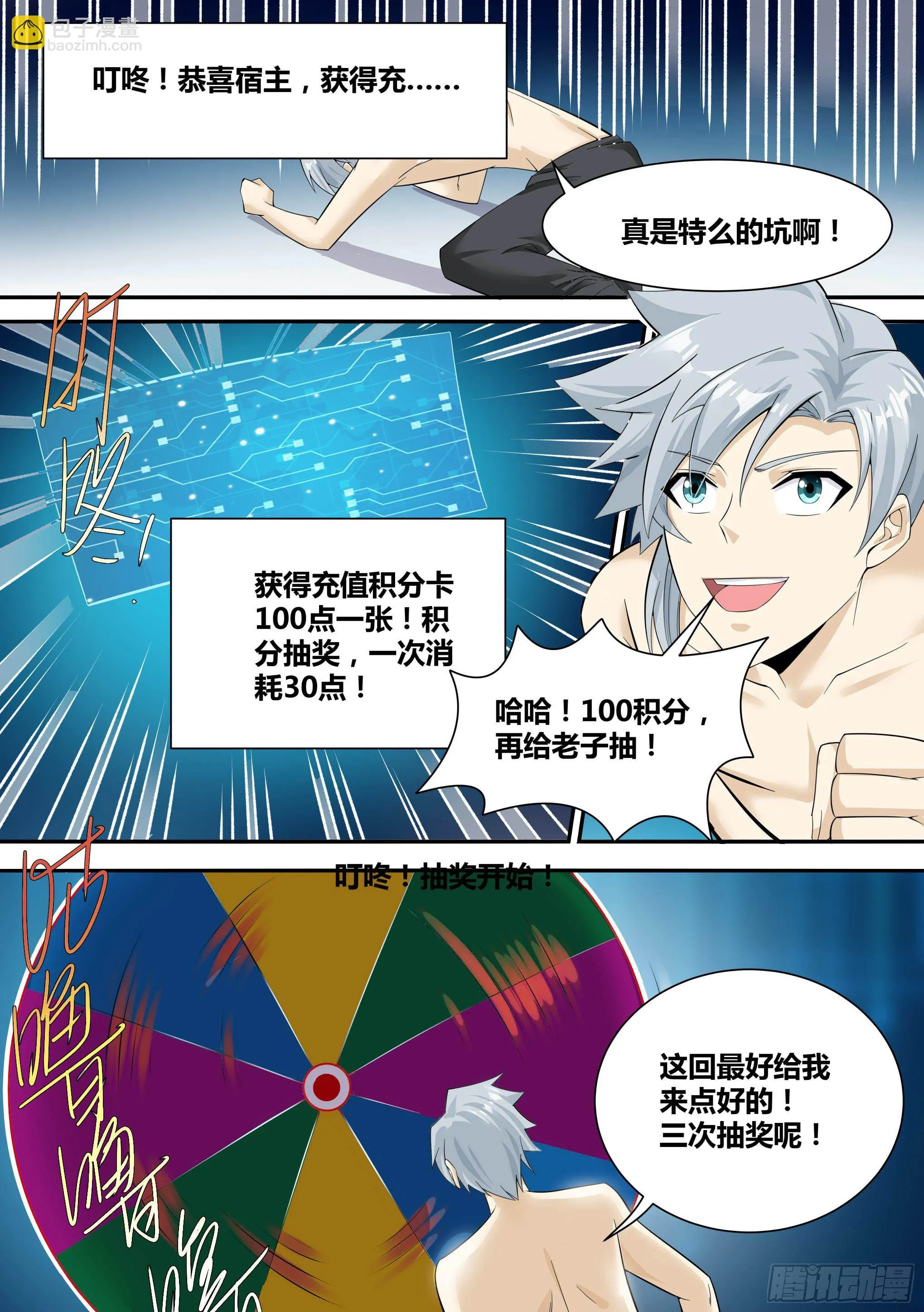 11-破除幻境 第9页