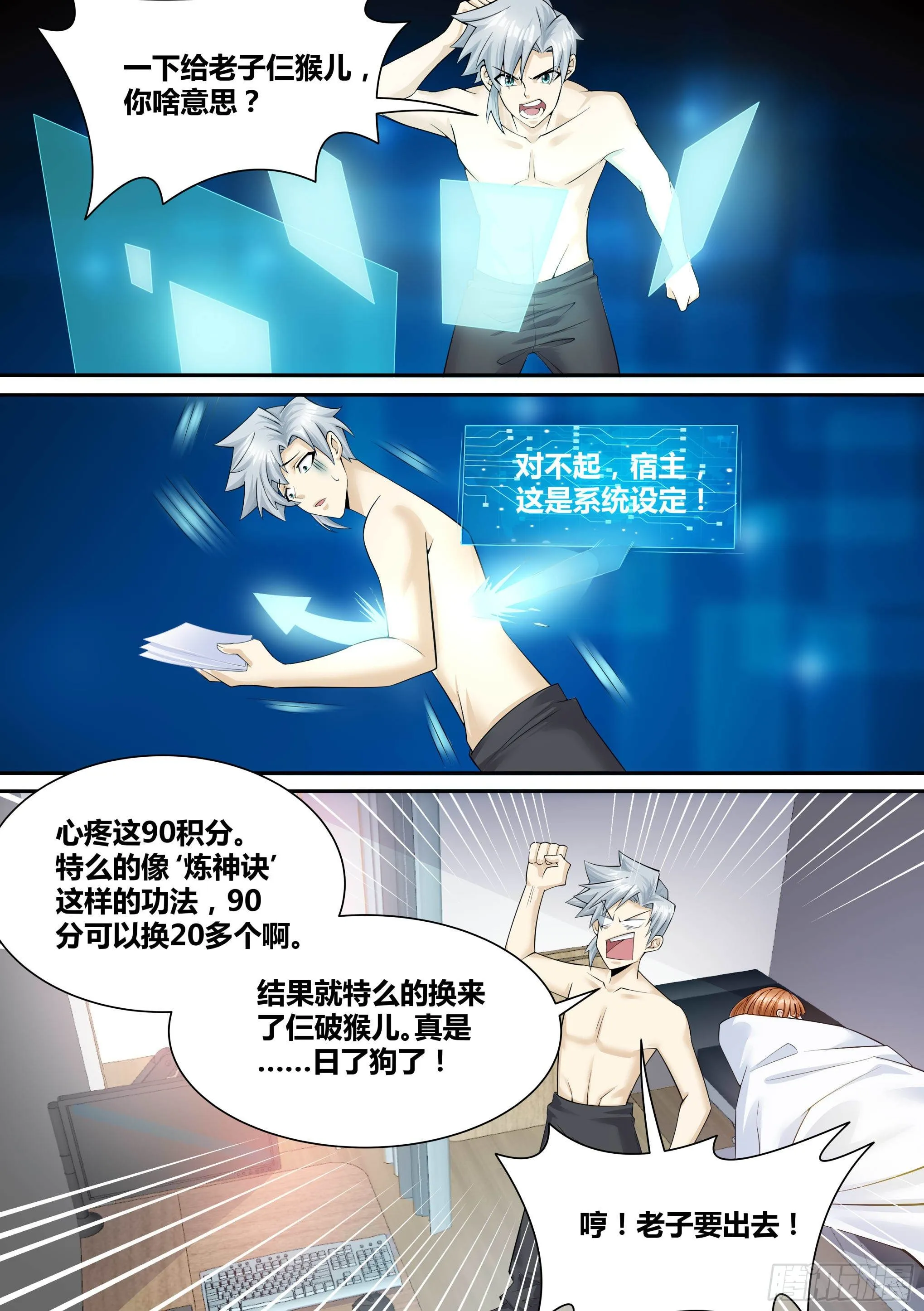 11-破除幻境 第12页