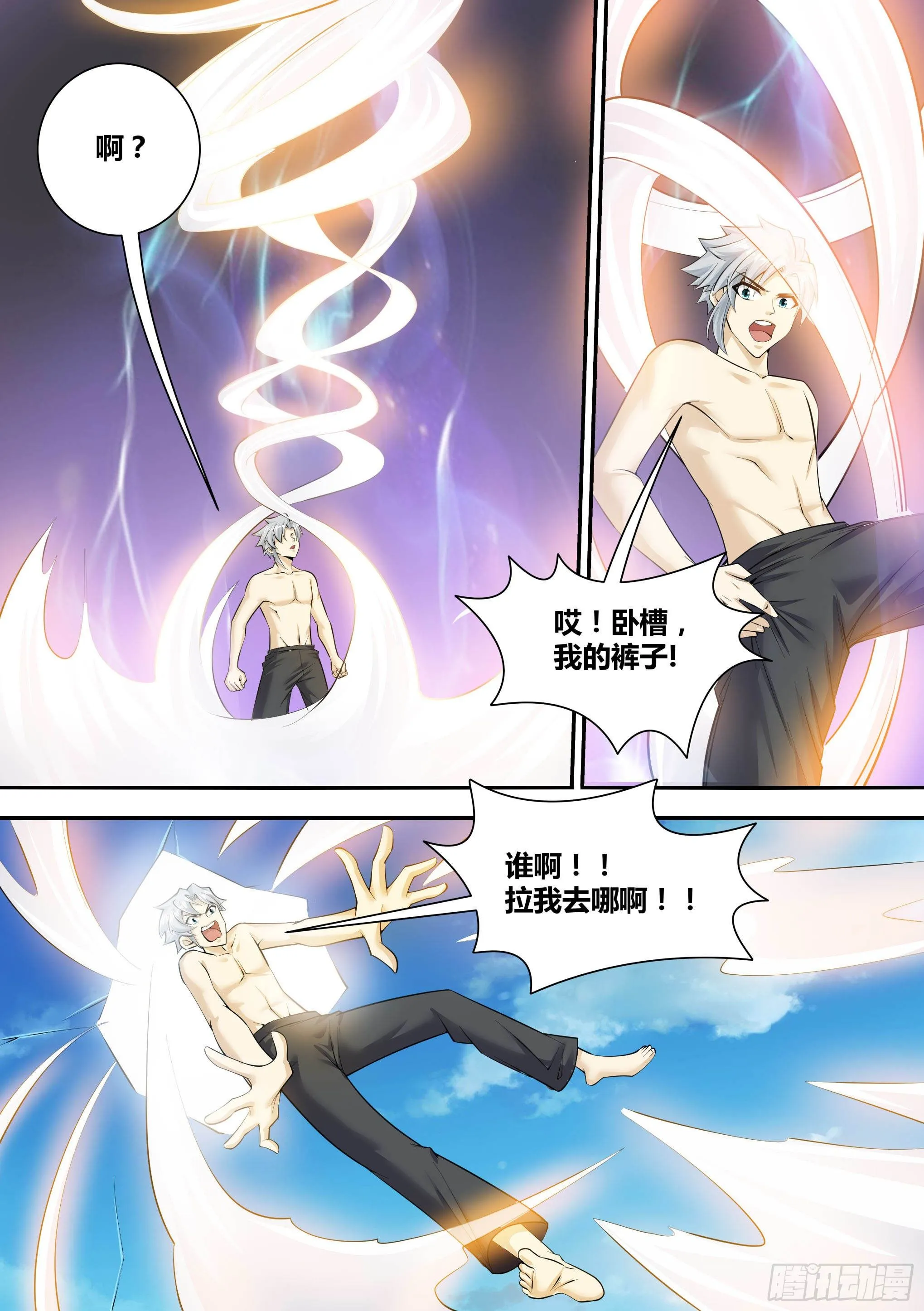 11-破除幻境 第16页