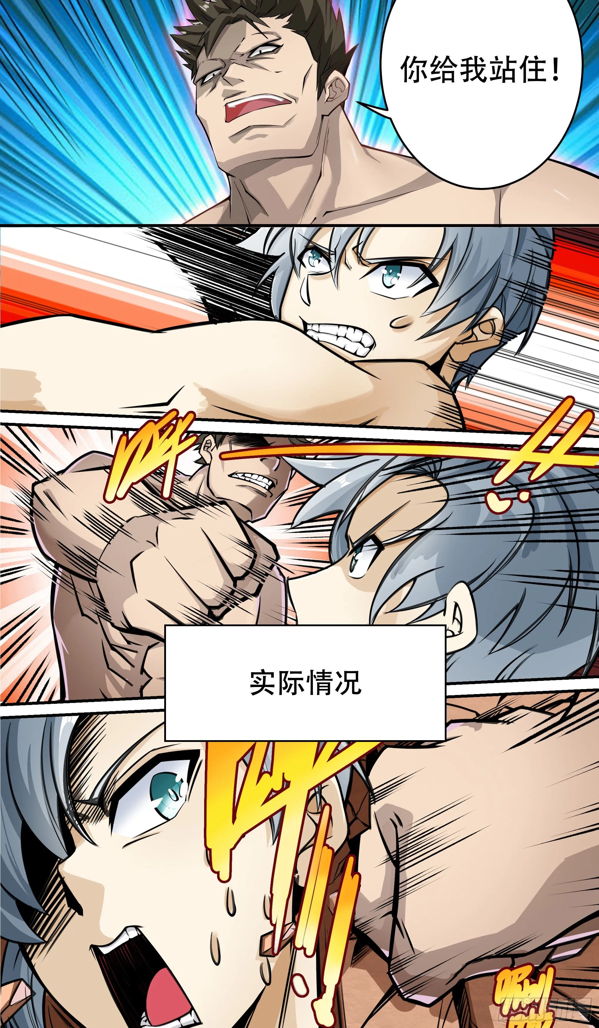预告 第3页