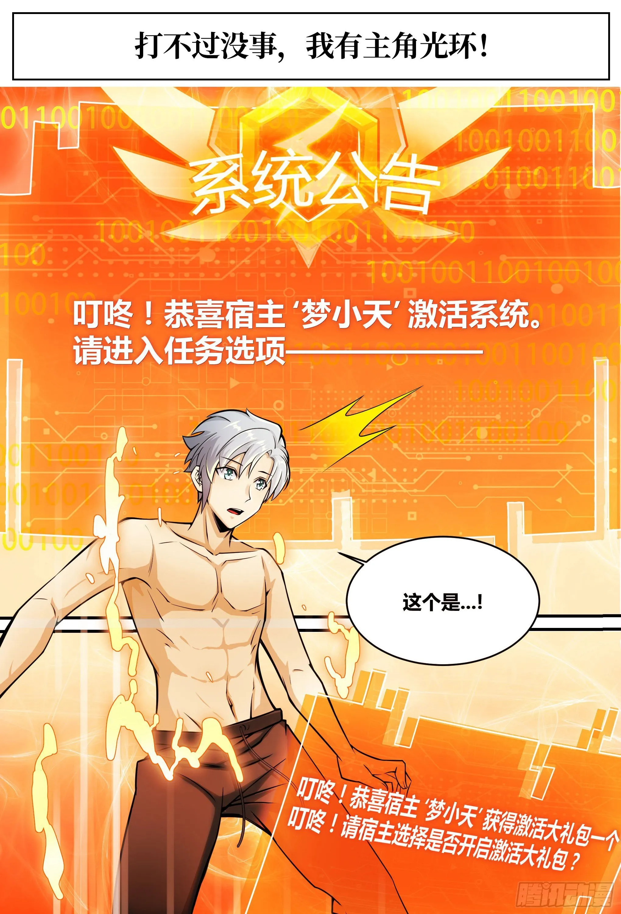 预告 第4页