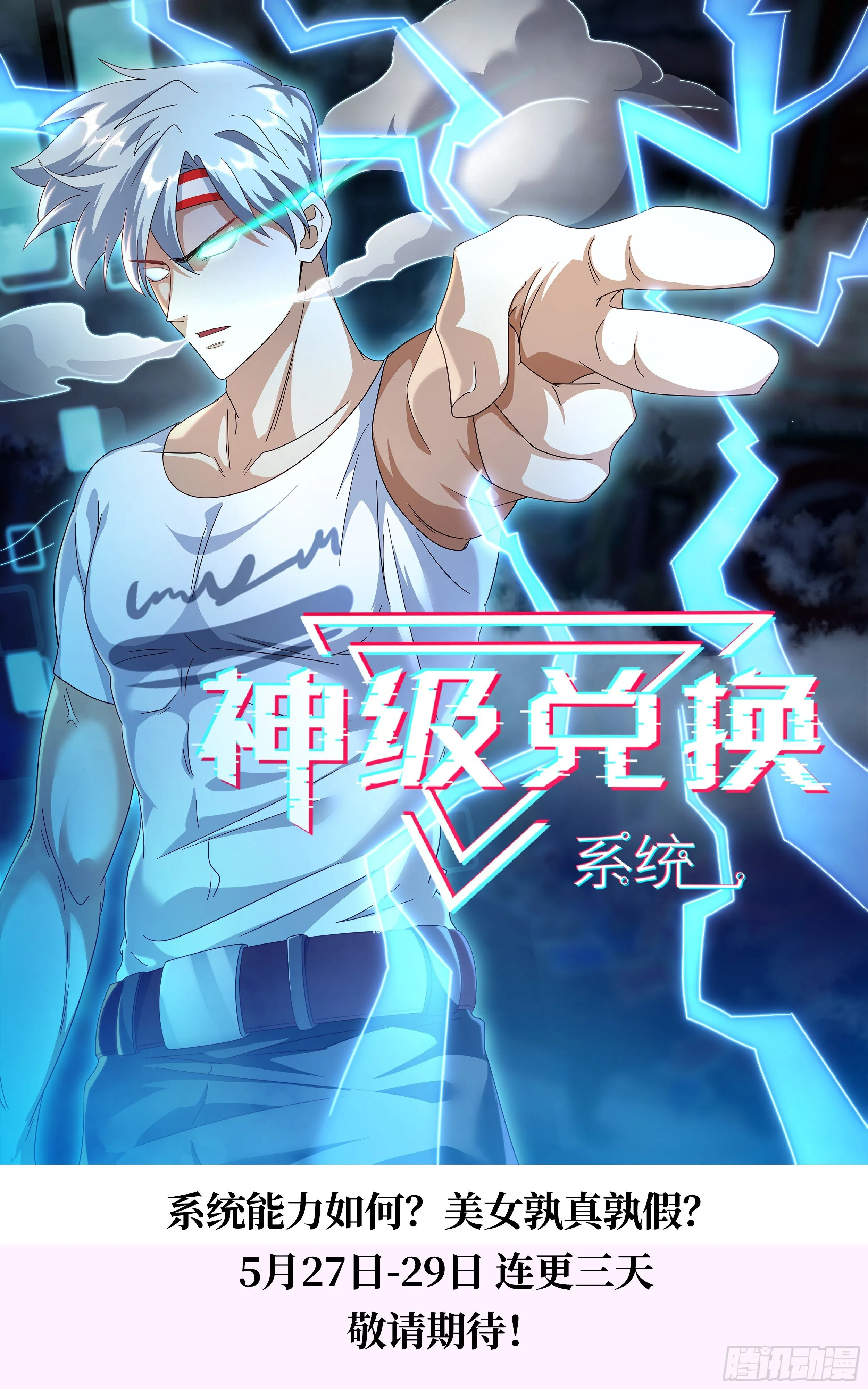 预告 第6页
