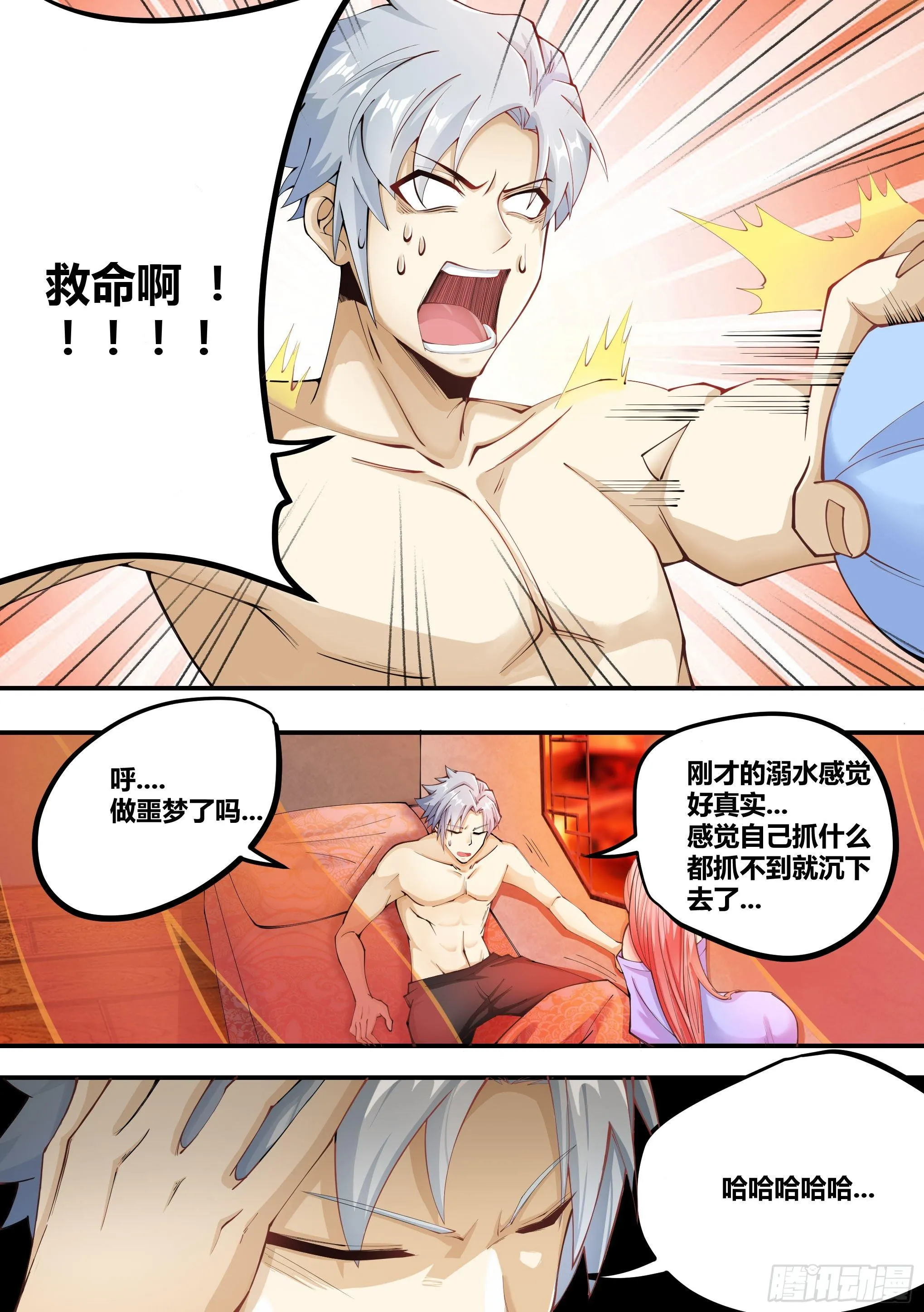 1-“真实”的触感 第2页