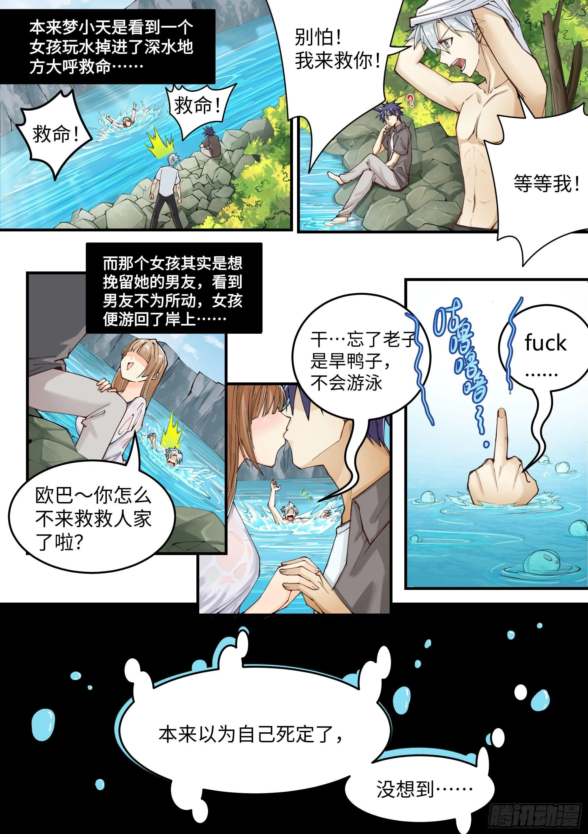 1-“真实”的触感 第3页