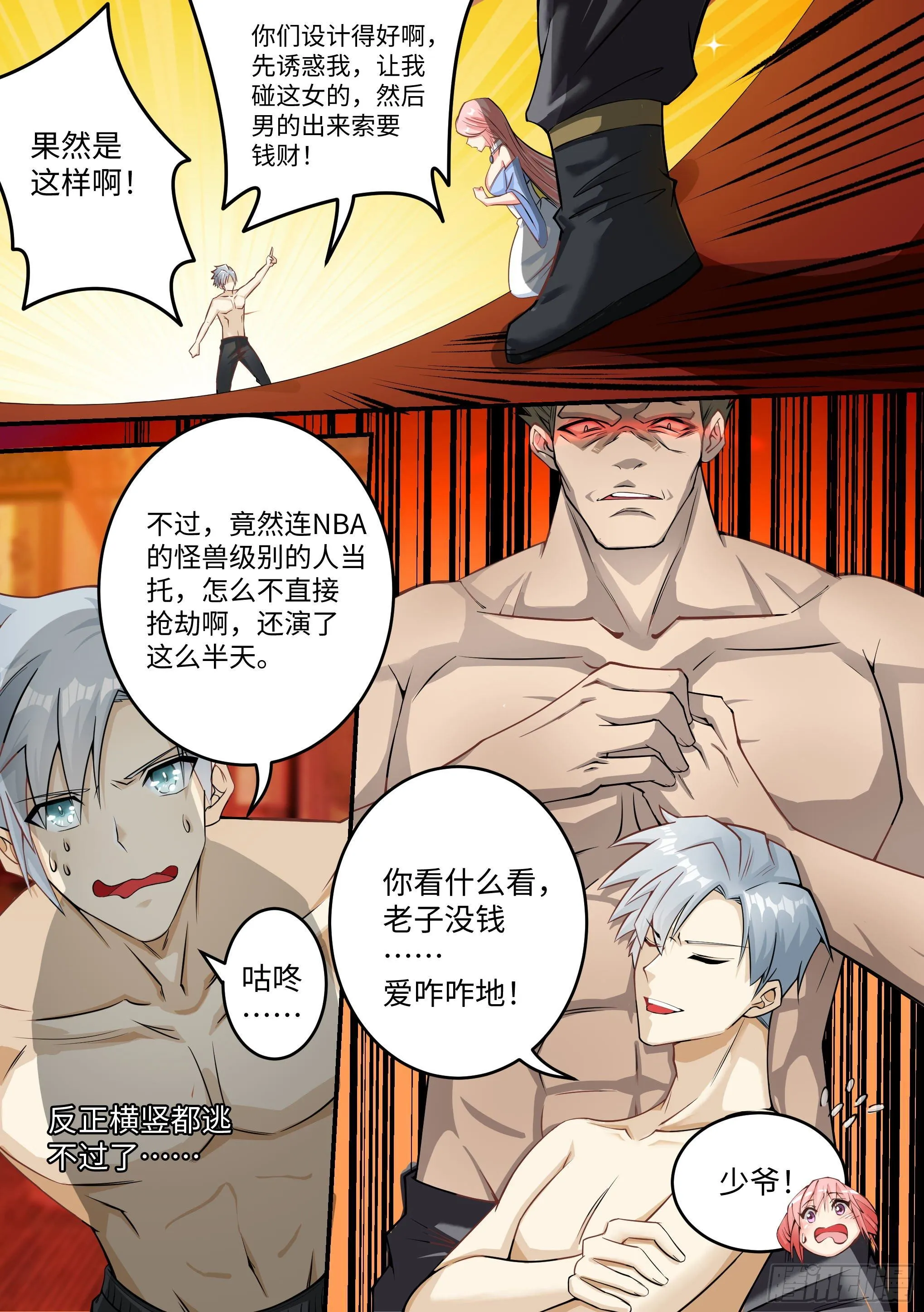 1-“真实”的触感 第10页