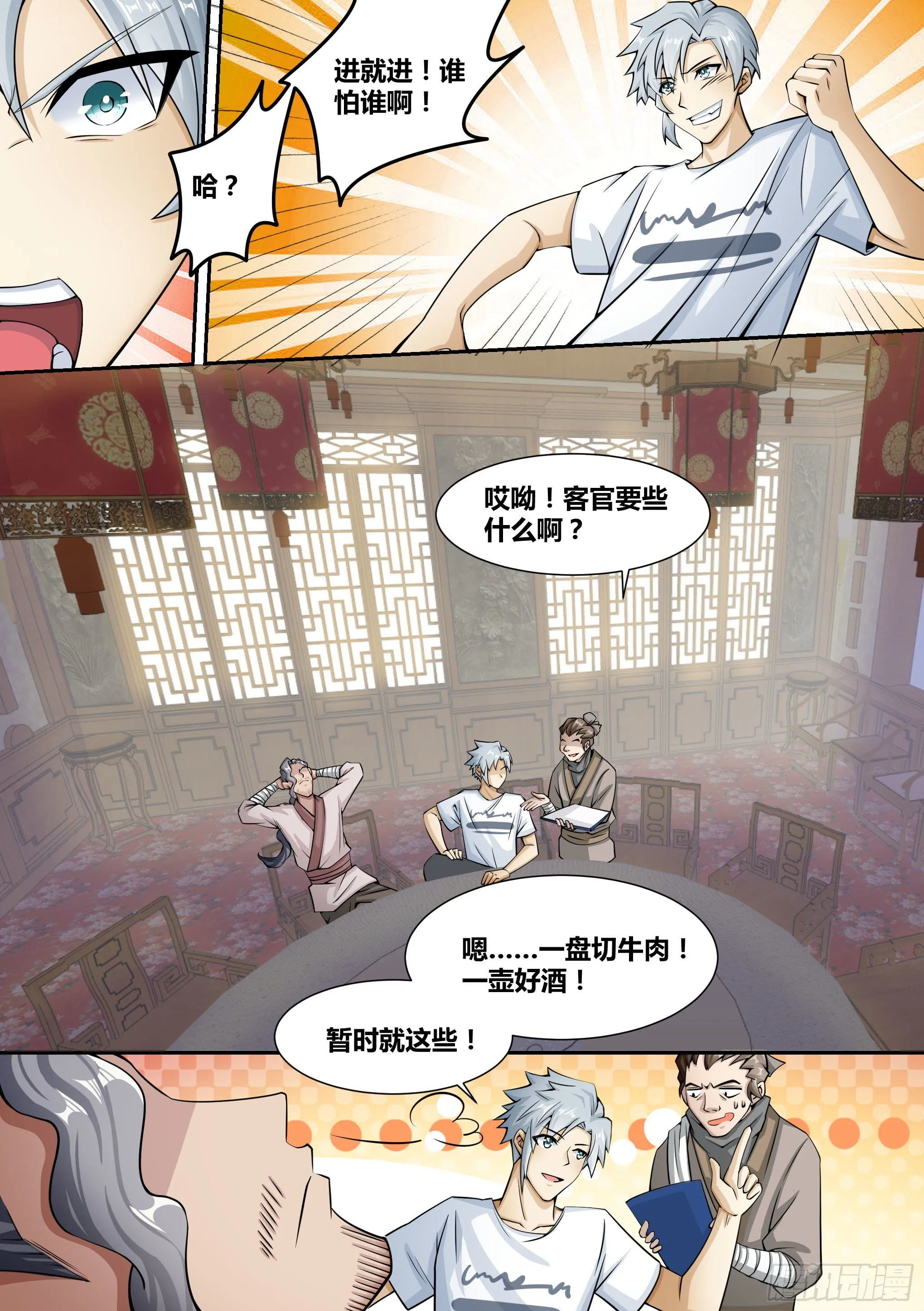 3-酒楼琴女 第6页