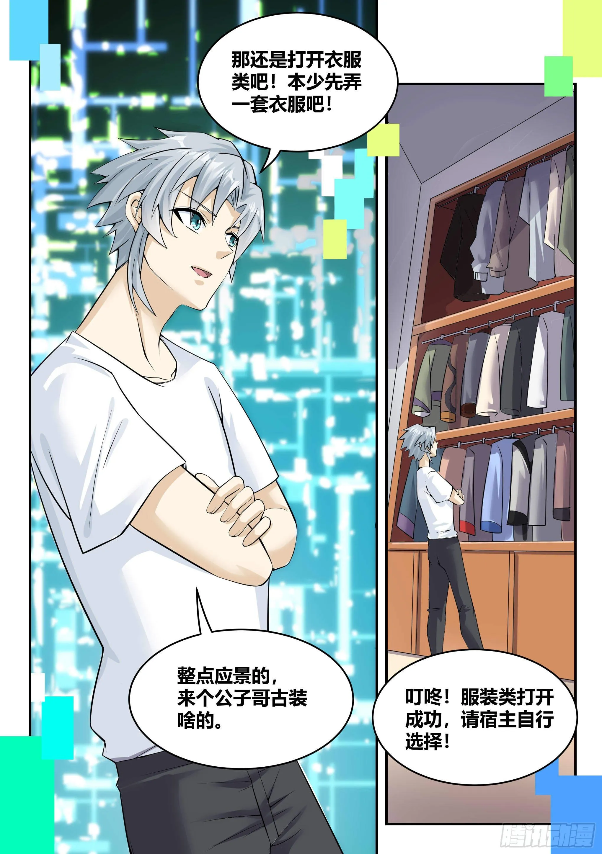 5 - 暴露行踪 第2页
