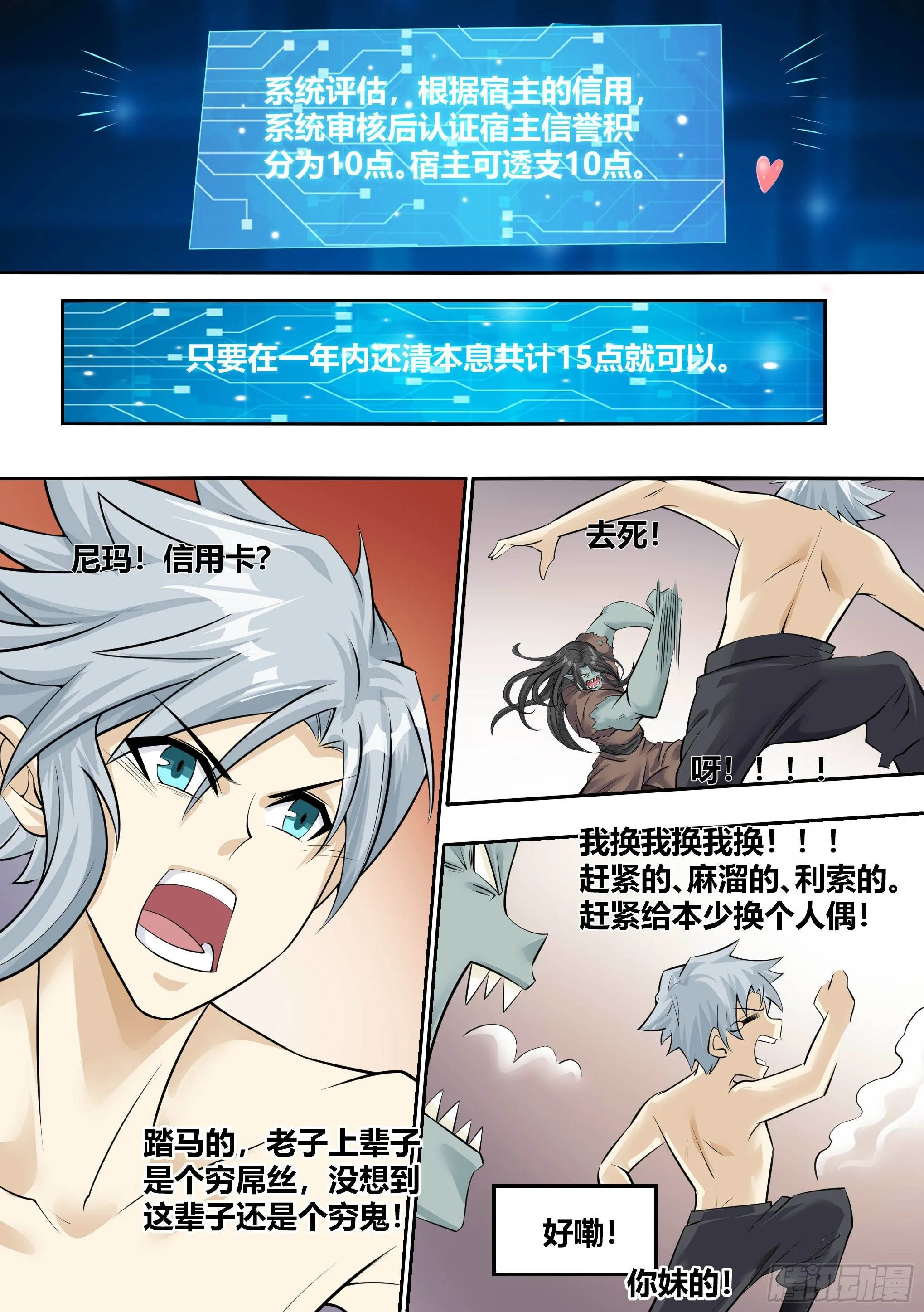 8 - 西门吹雪 第12页