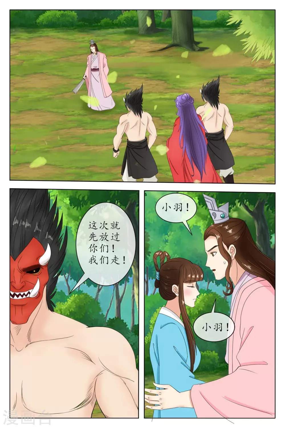 第83话 第1页