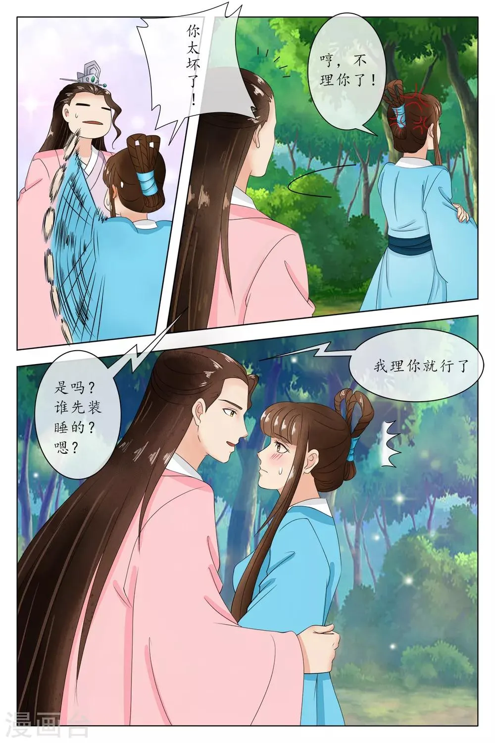 第83话 第4页