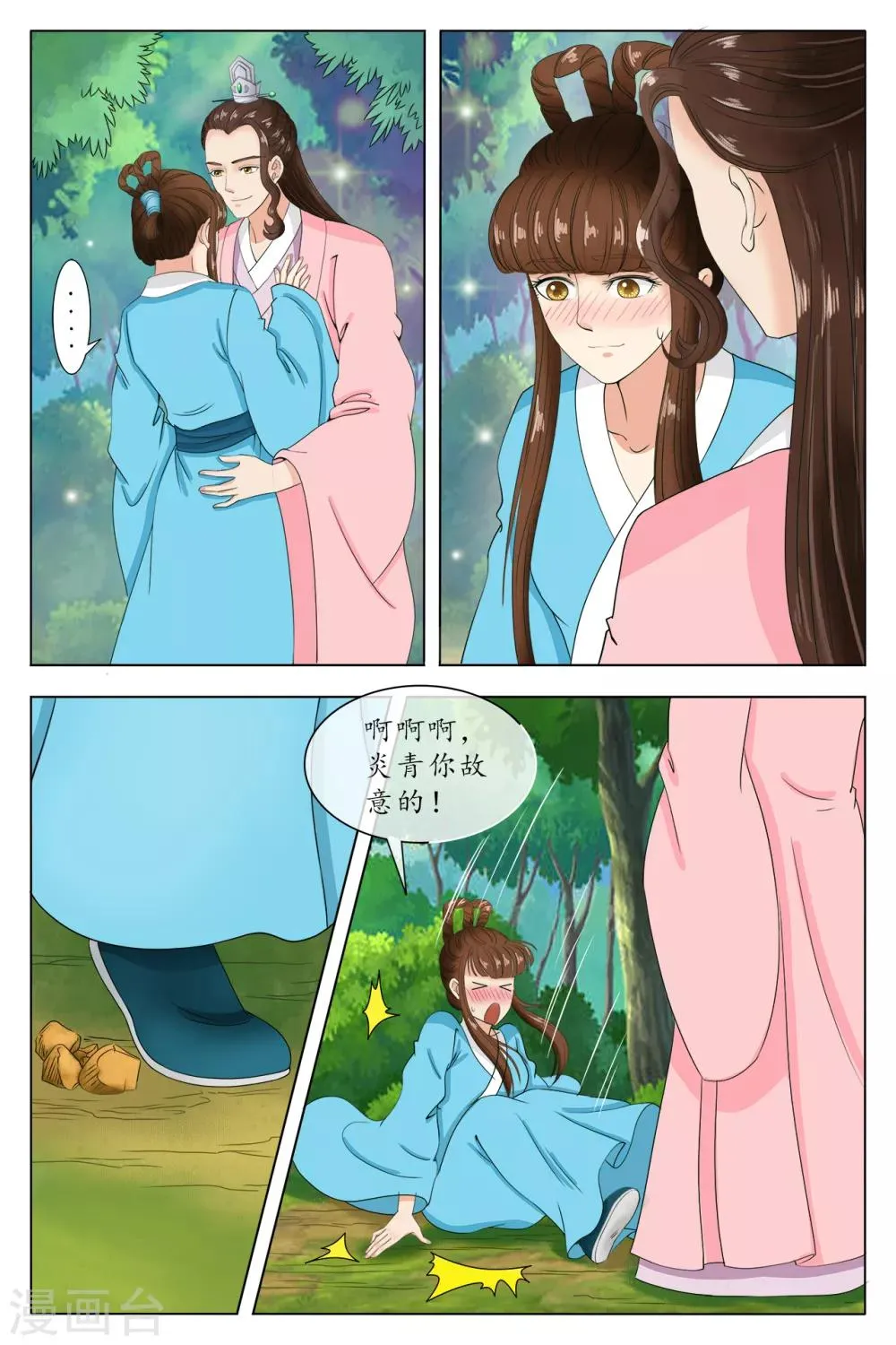 第83话 第5页