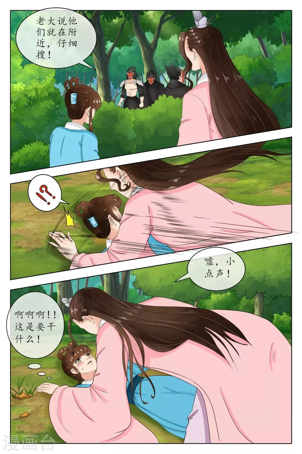 第83话 第6页