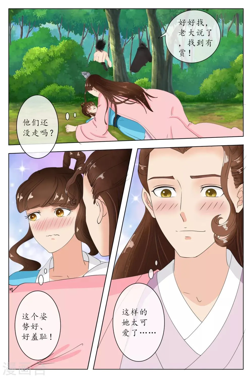 第83话 第7页