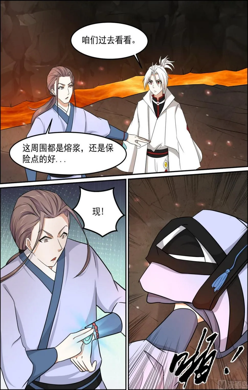 第97话 遁入人皇陵 第3页