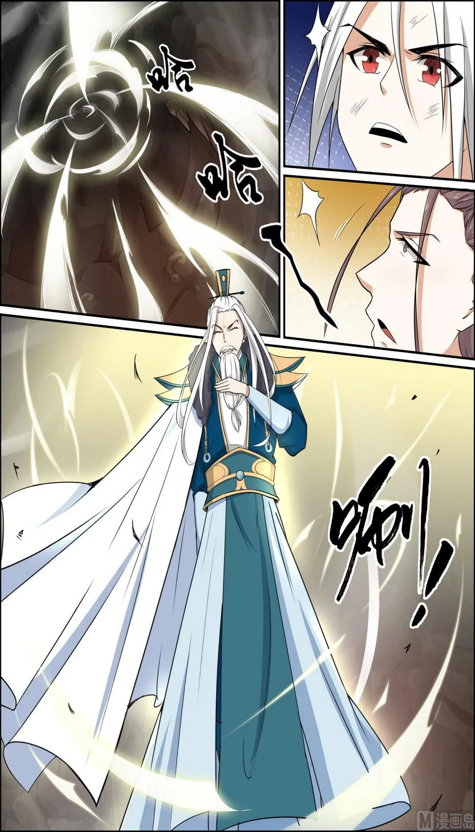 第96话 魂手现，人皇出 第6页