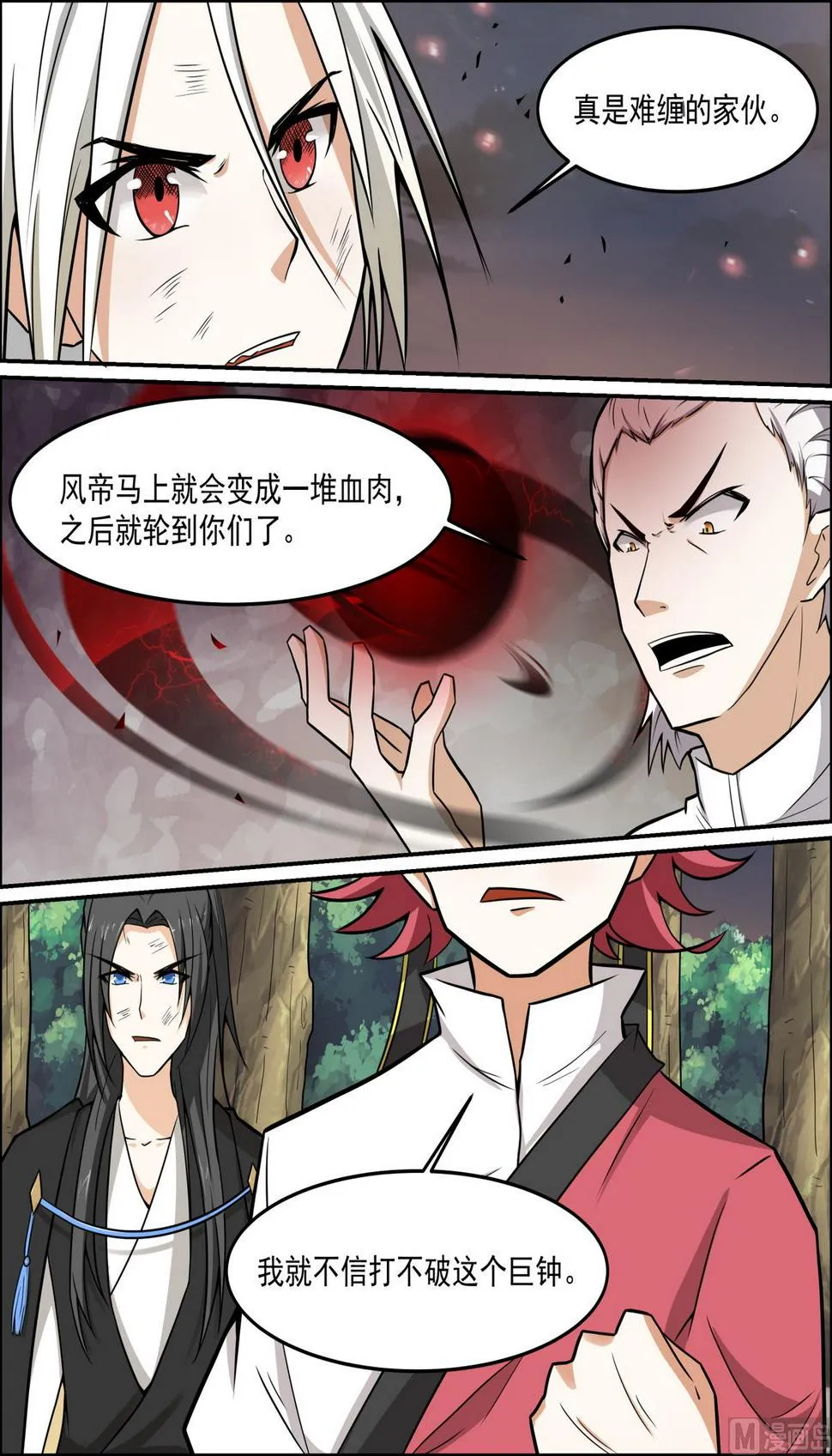 第95话 第1页