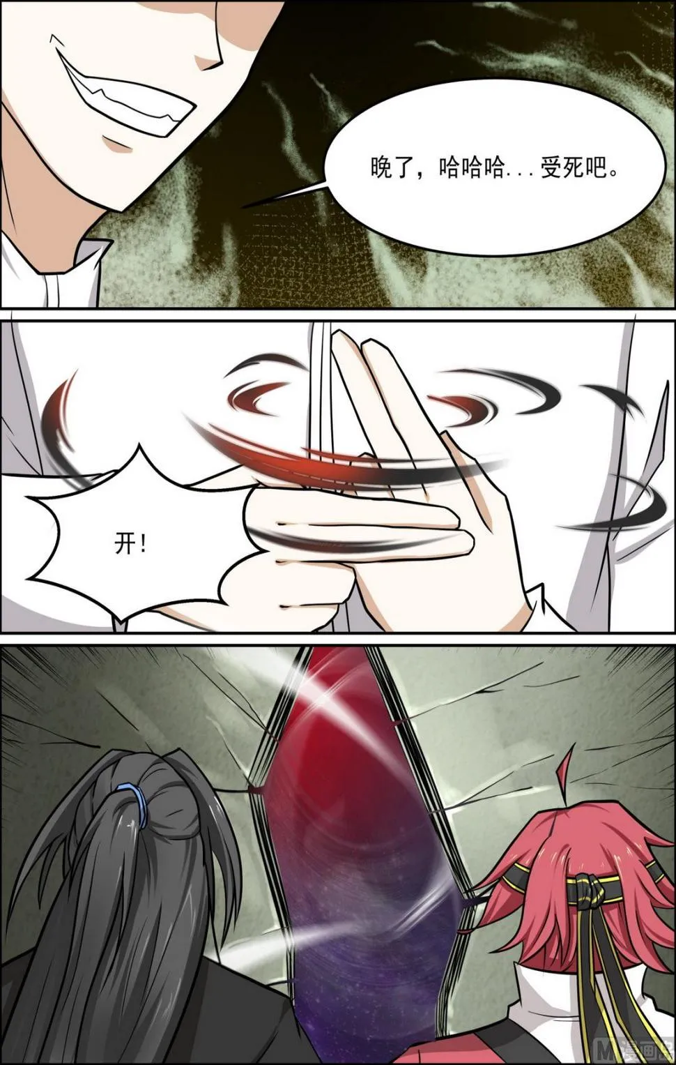 第95话 第3页