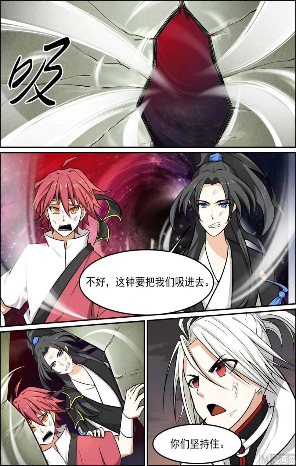 第95话 第4页