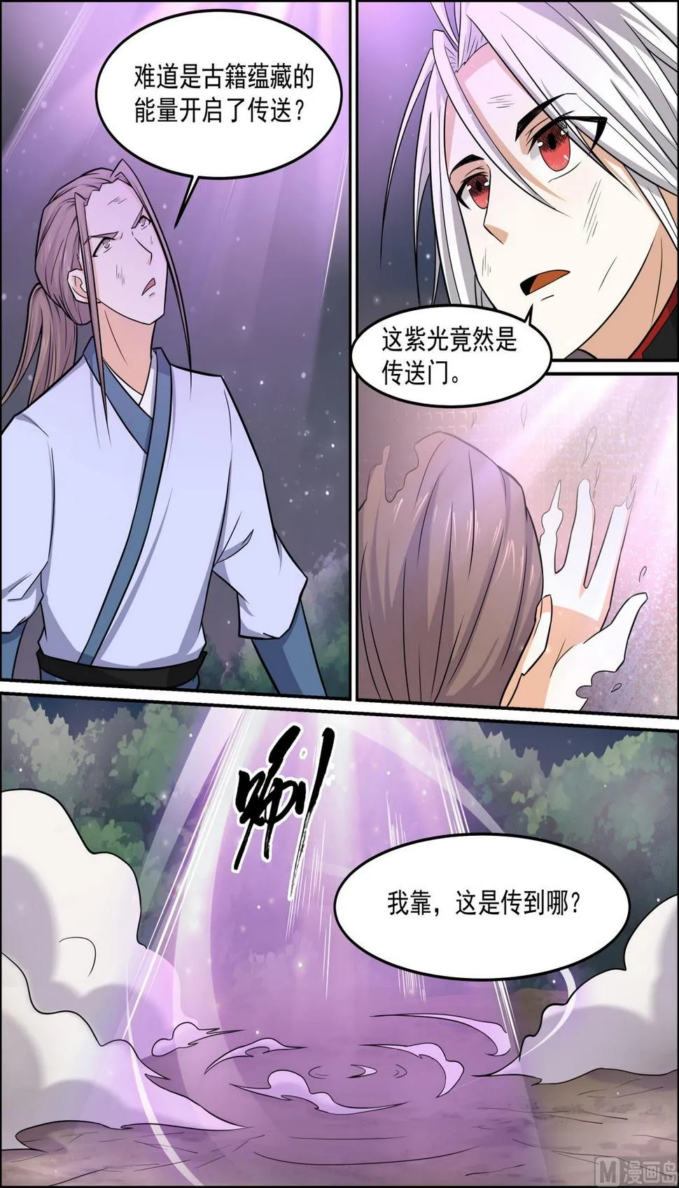 第95话 第7页