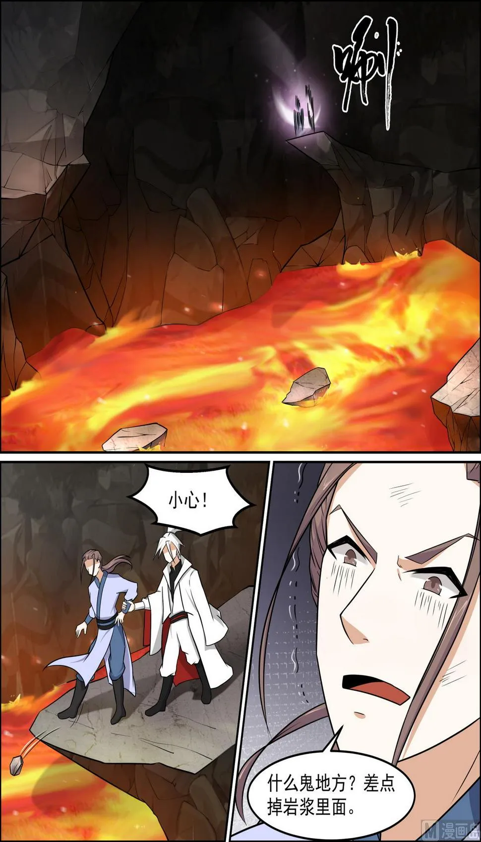 第95话 第8页